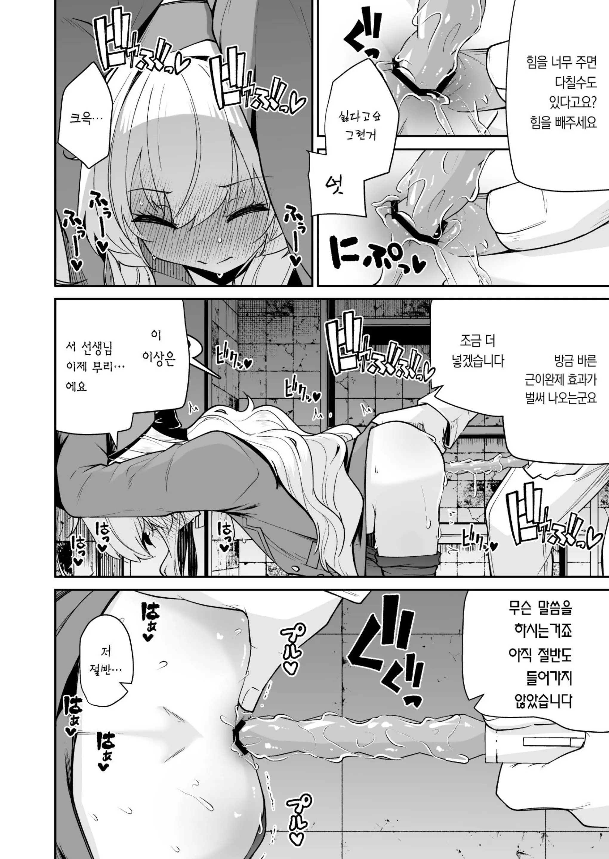 웹툰 이미지 9