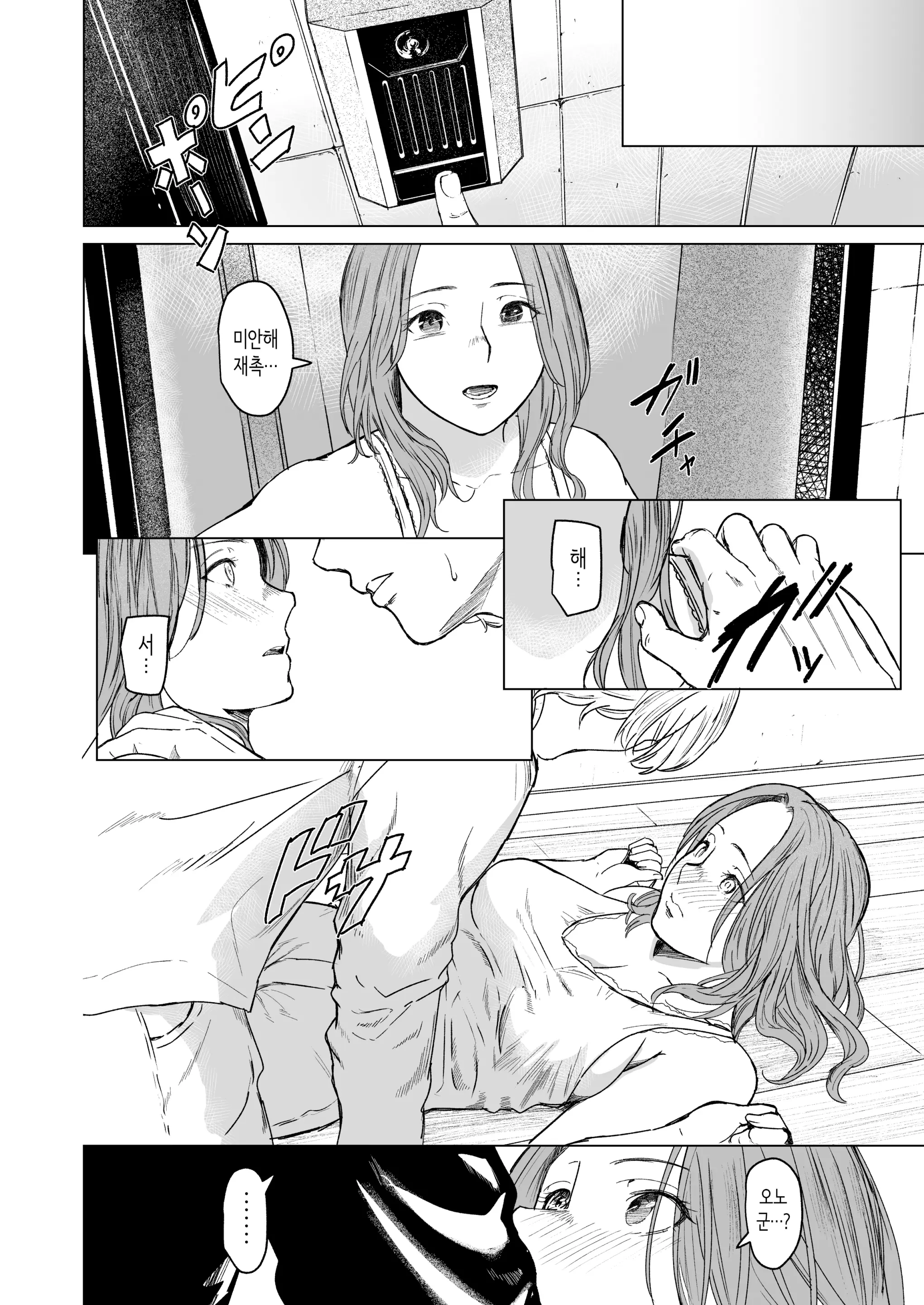 웹툰 이미지 45
