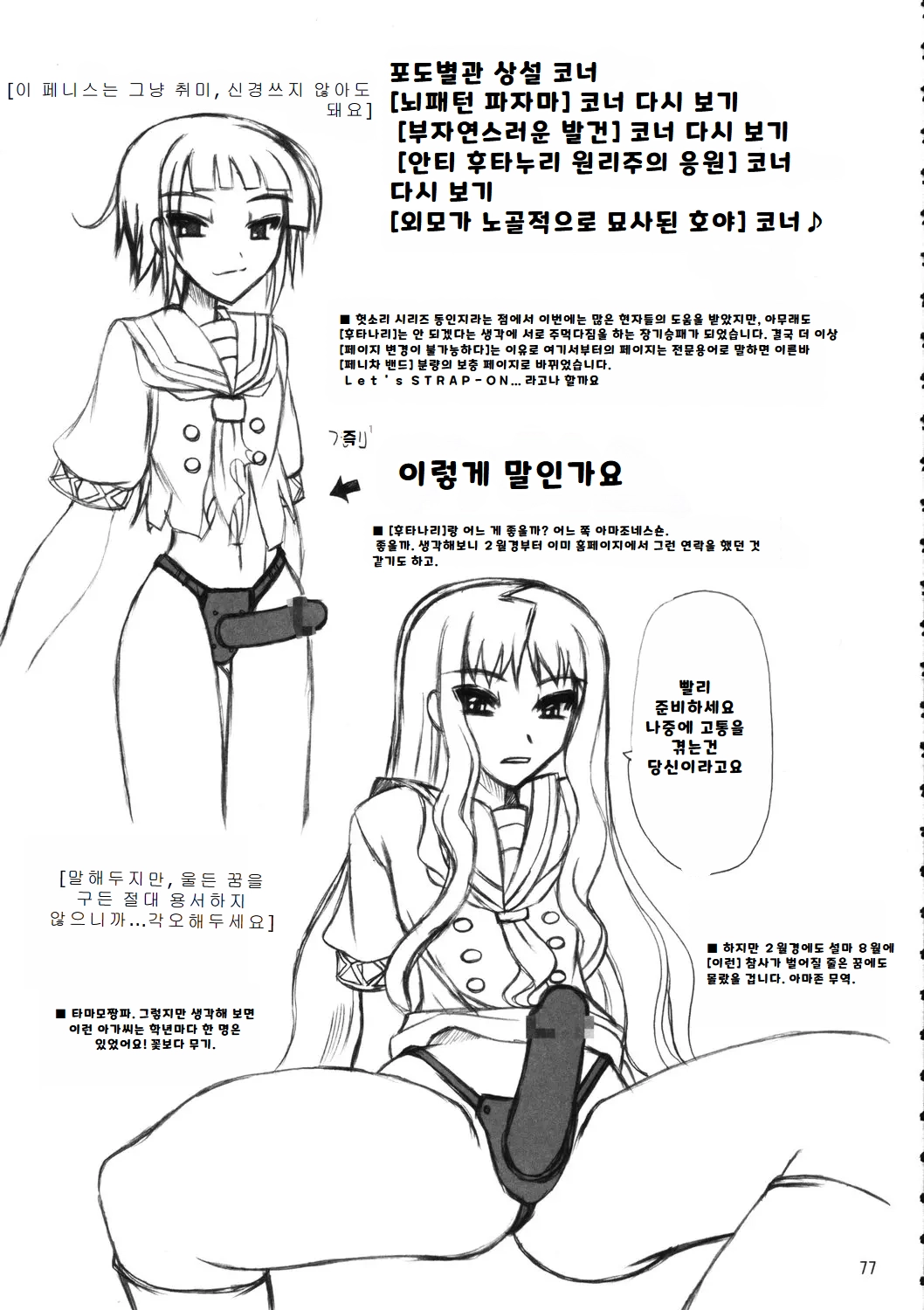 웹툰 이미지 75