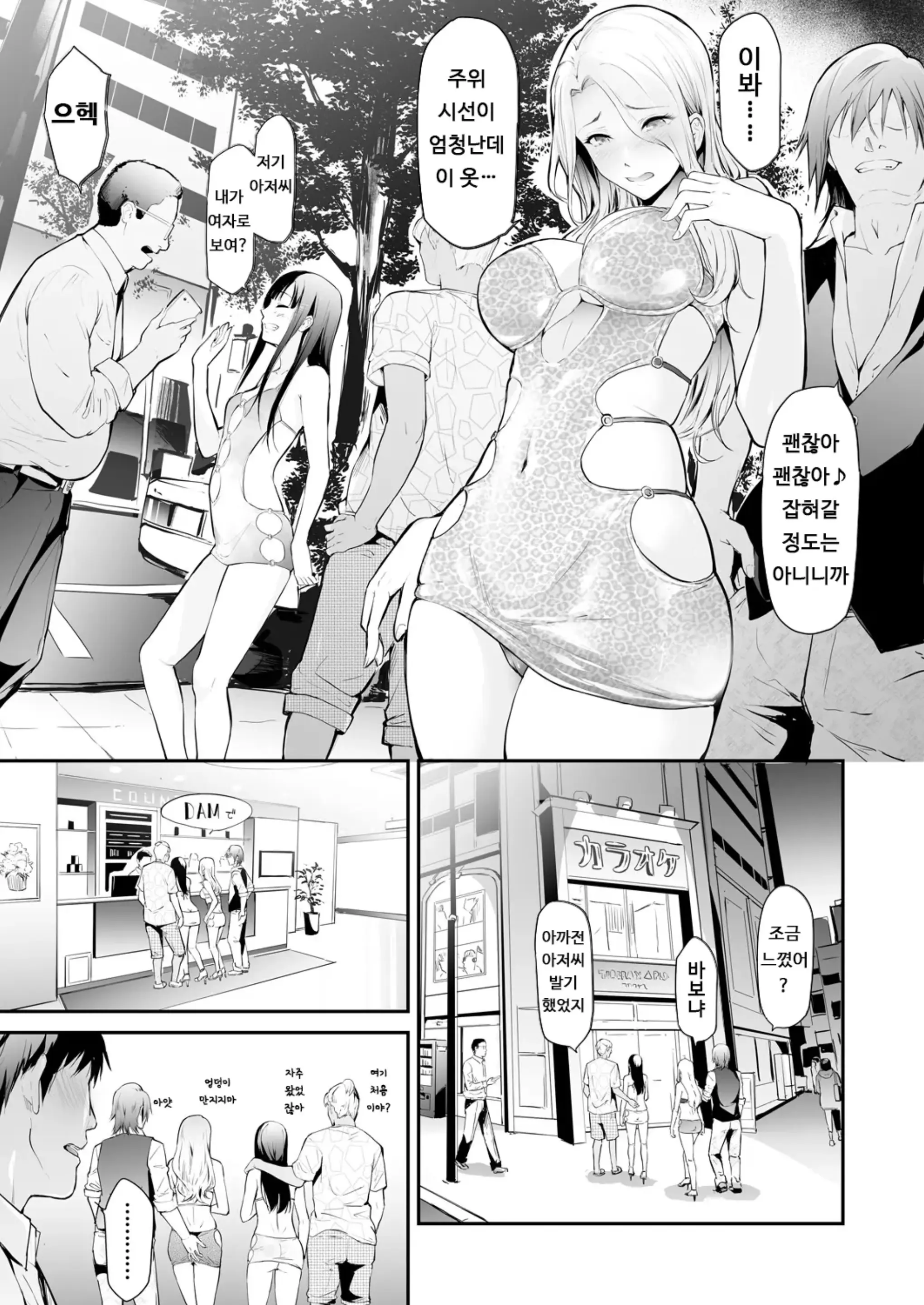 웹툰 이미지 56