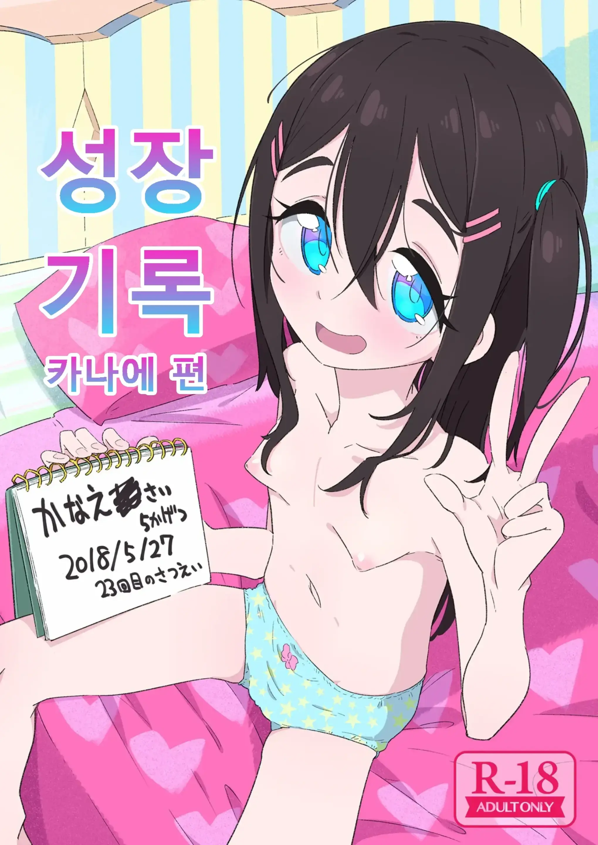 웹툰 이미지 0