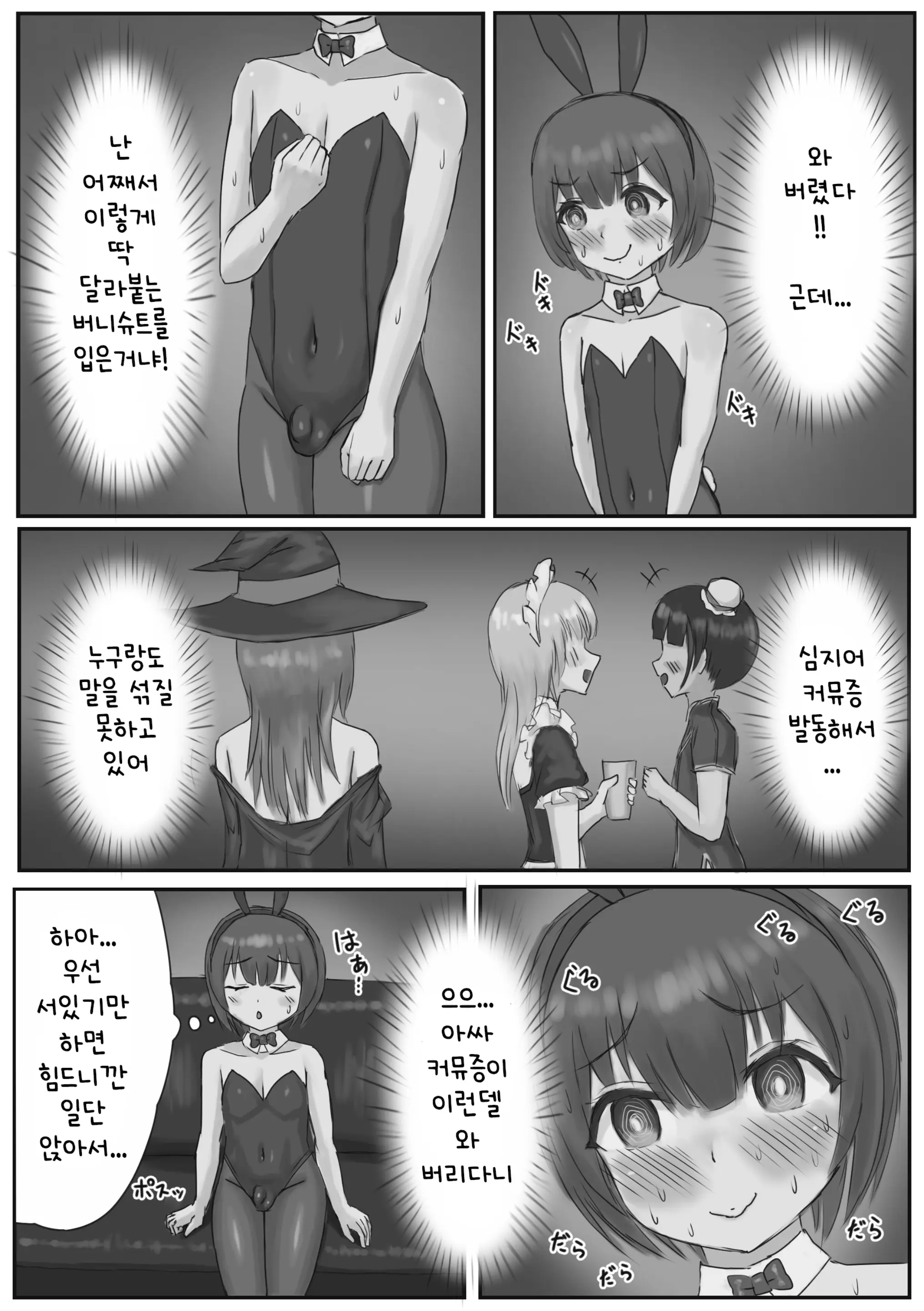 웹툰 이미지 3