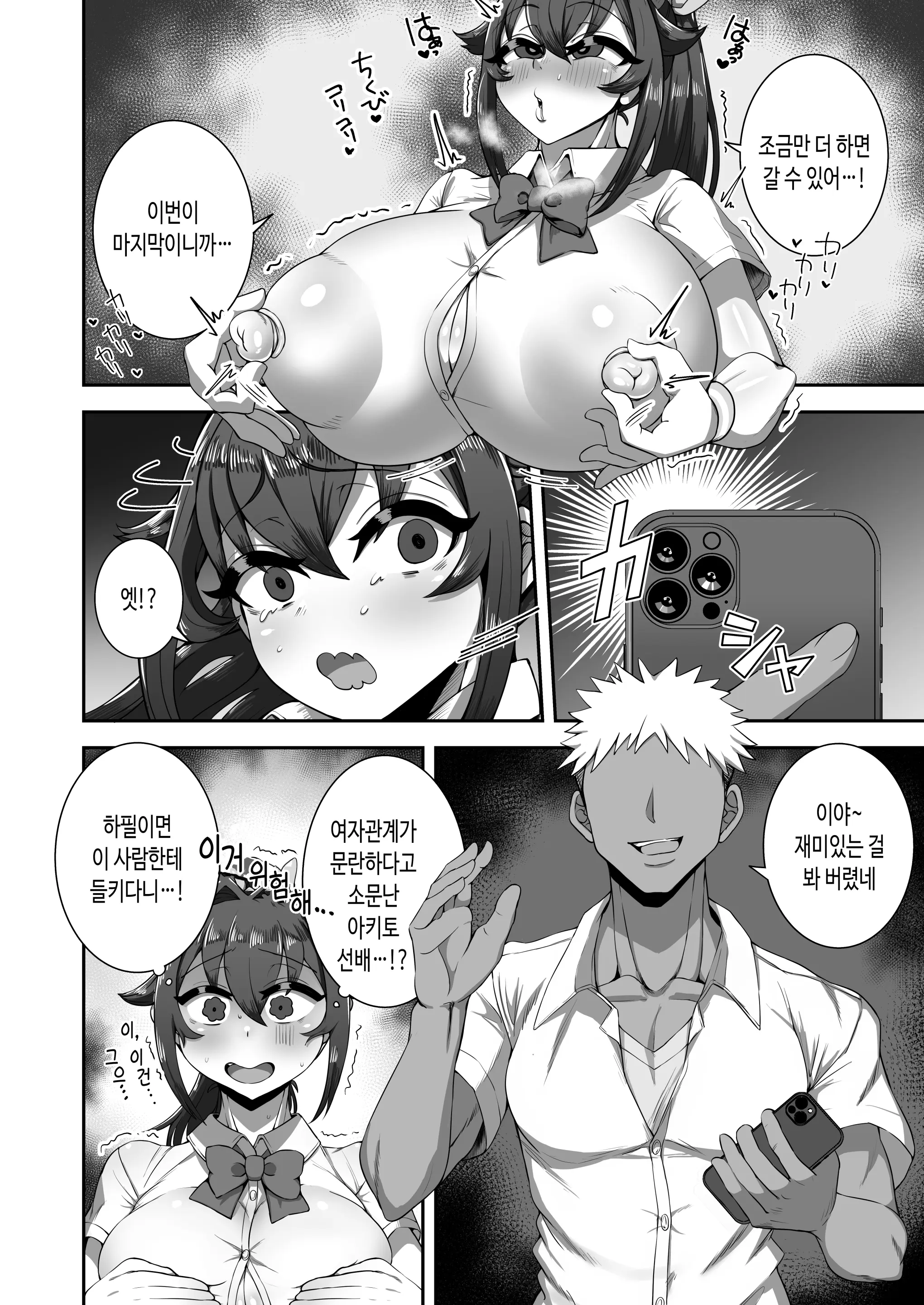 웹툰 이미지 7