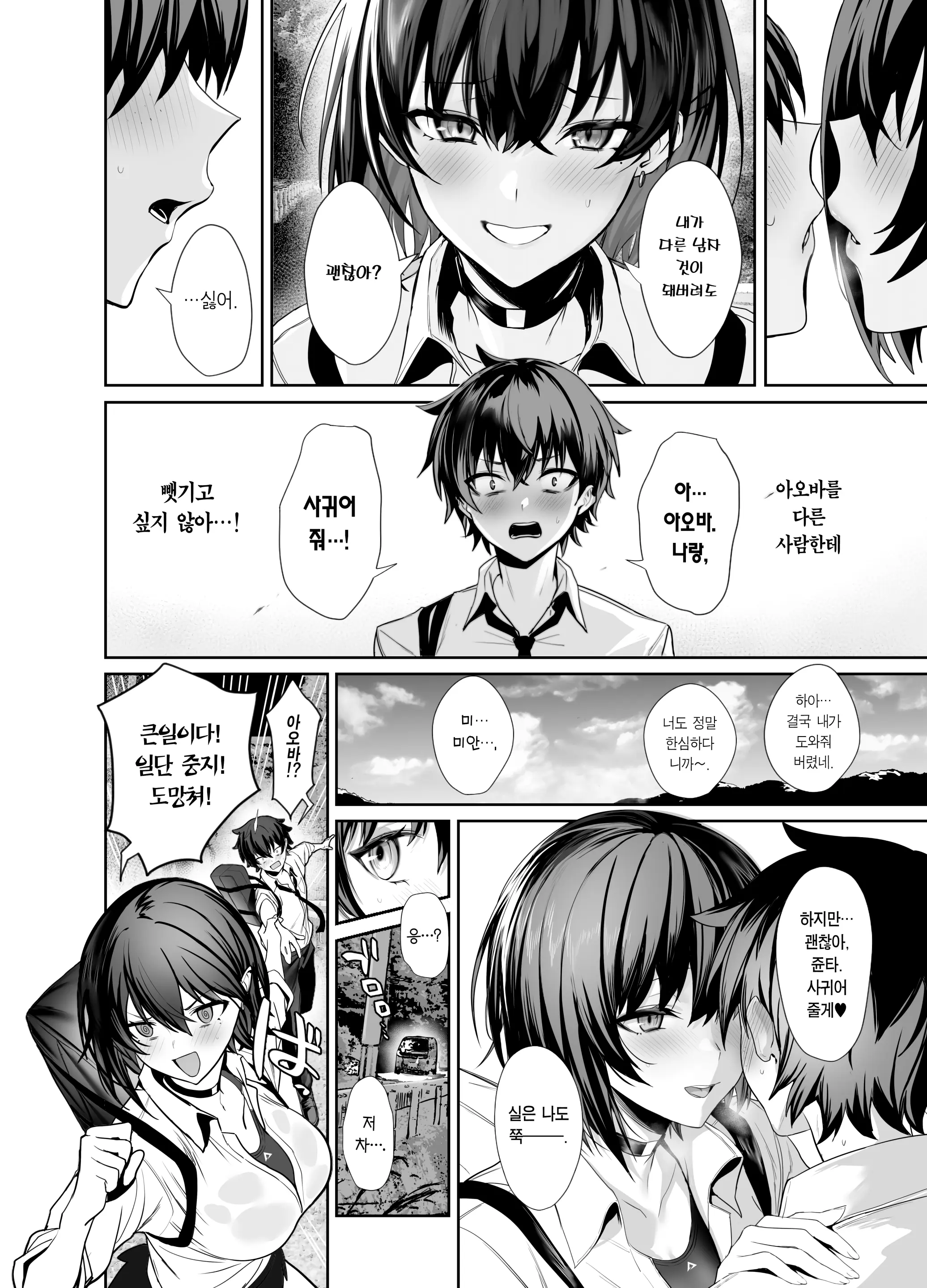 웹툰 이미지 17