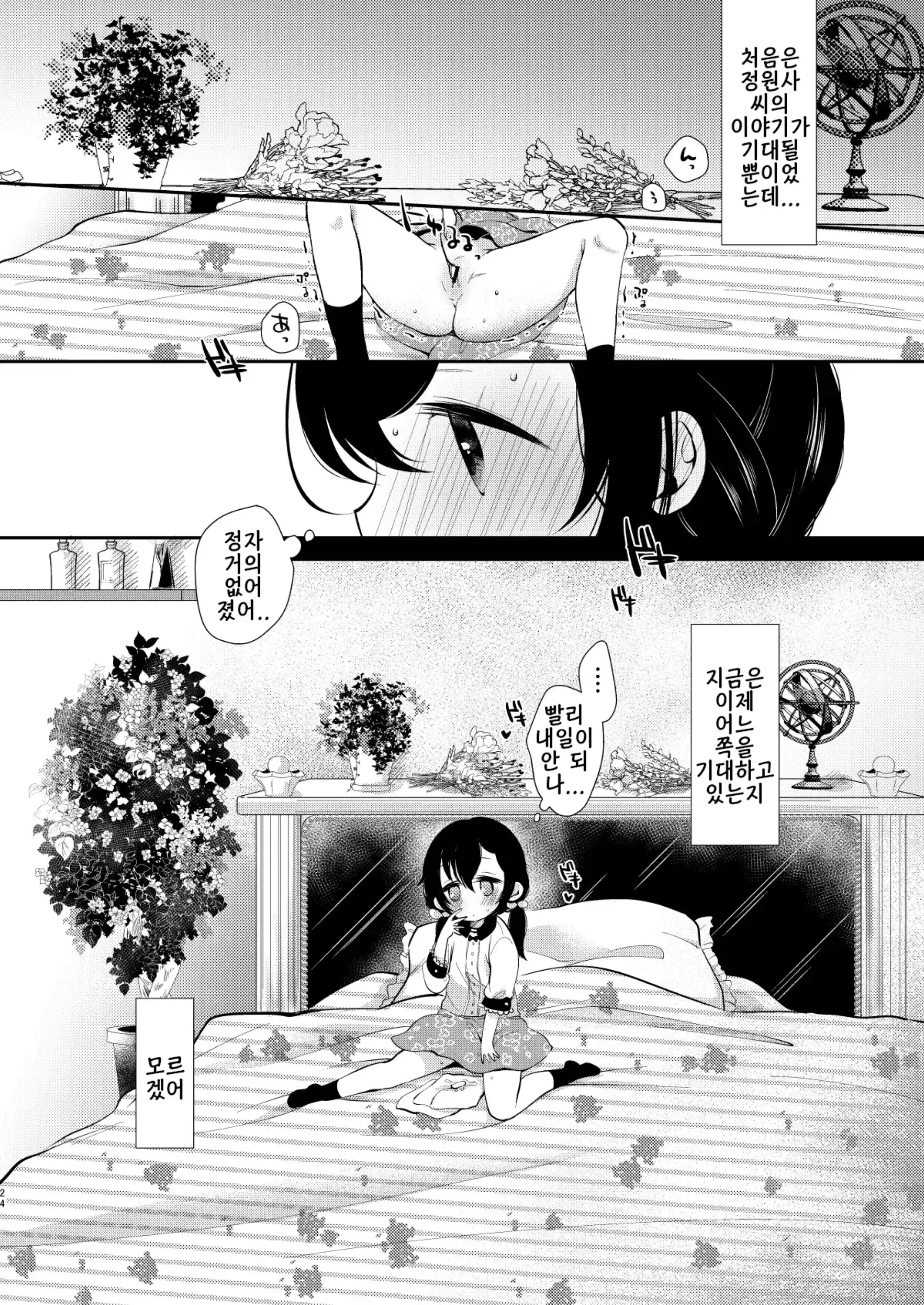 웹툰 이미지 22