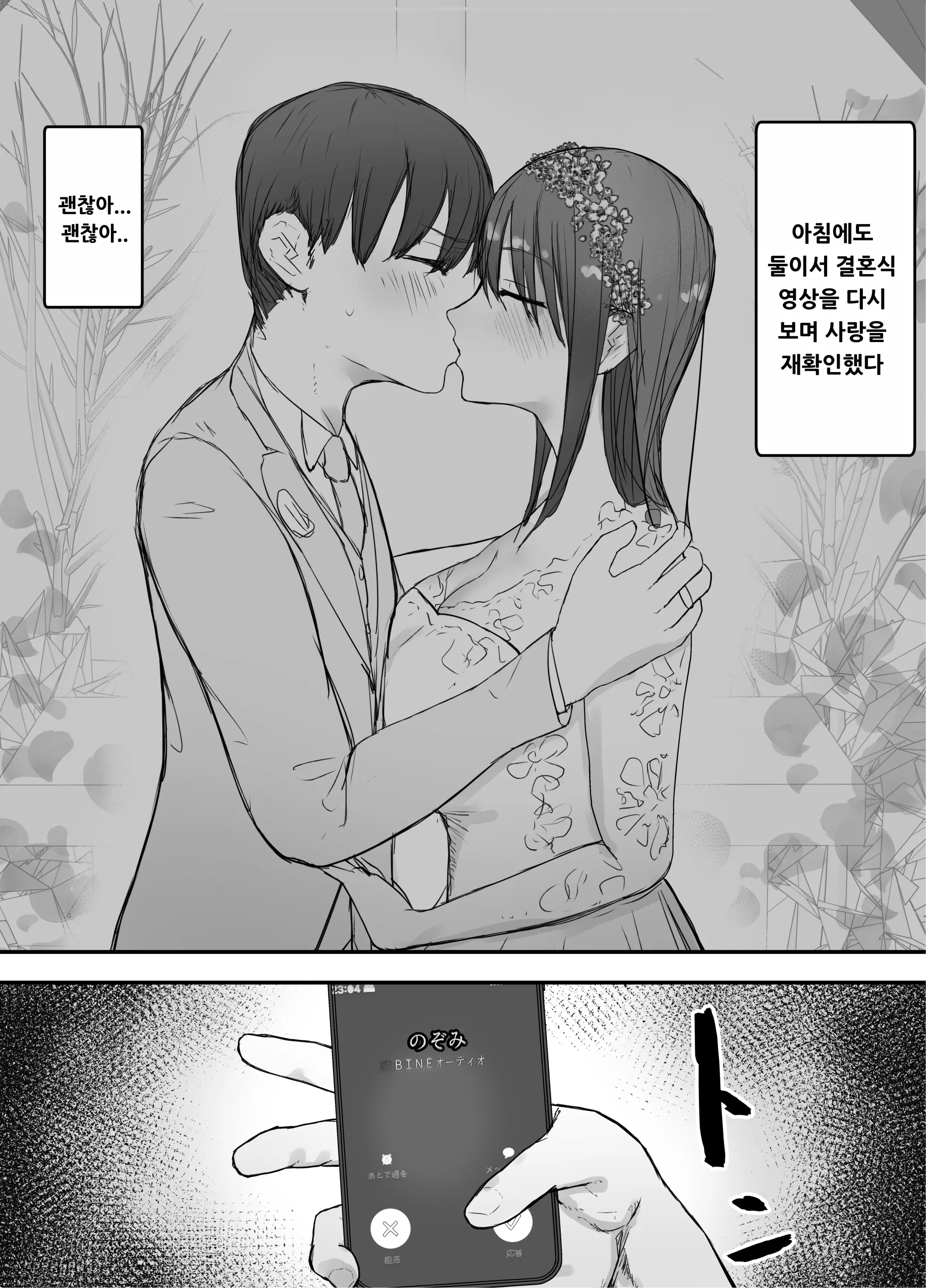 웹툰 이미지 54