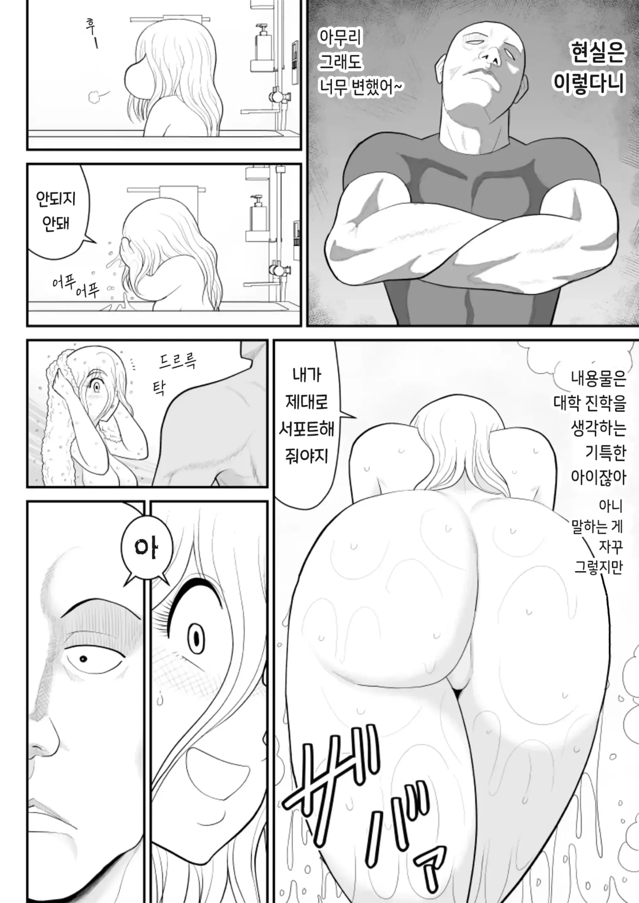 웹툰 이미지 7
