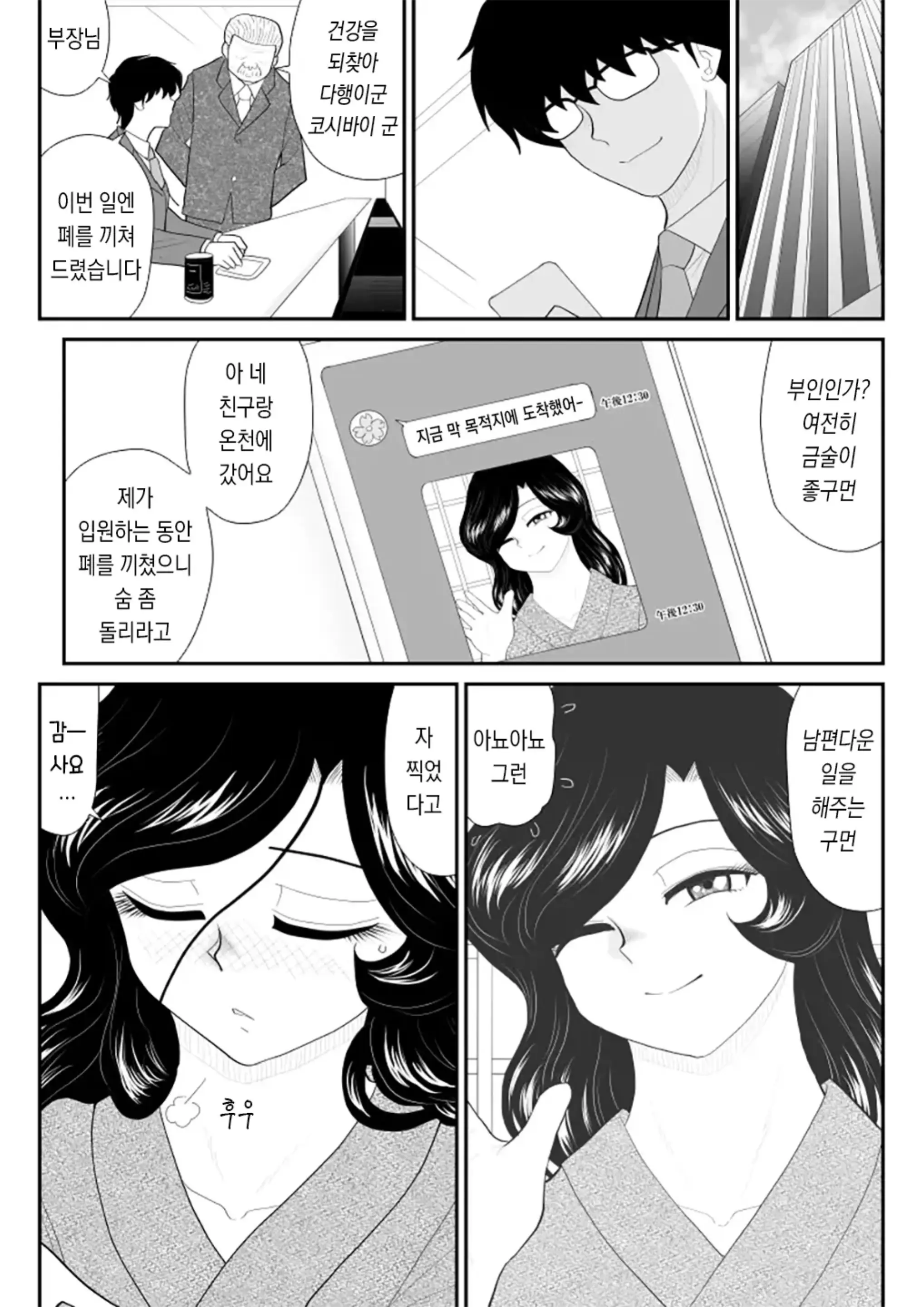 웹툰 이미지 71