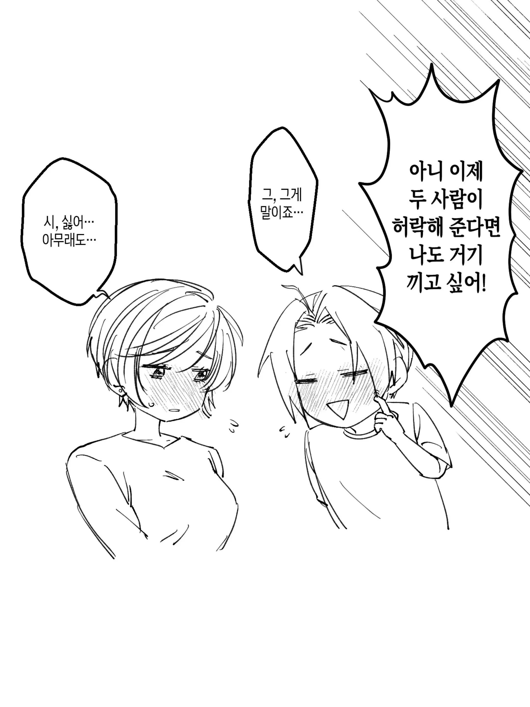 웹툰 이미지 70