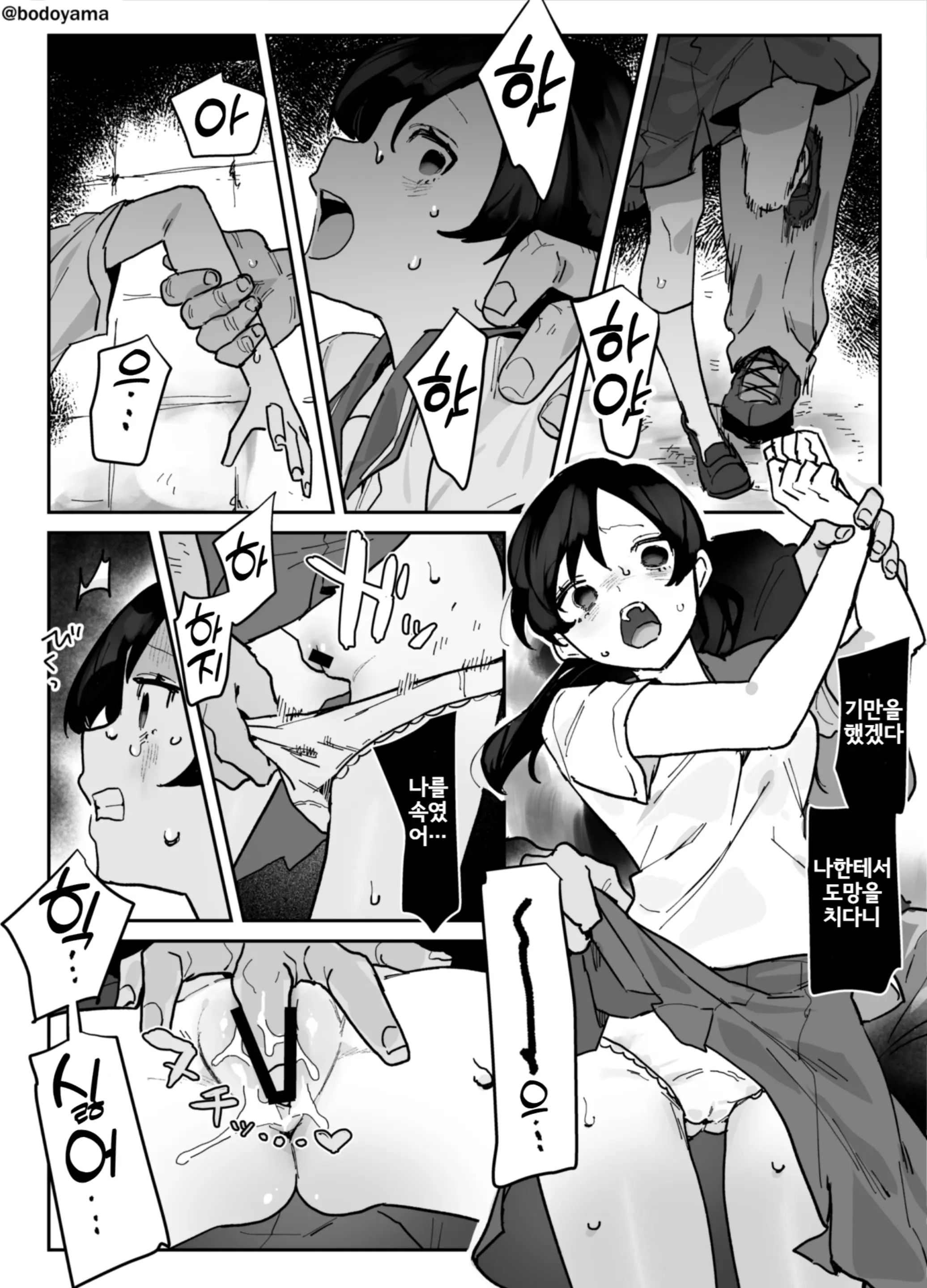 웹툰 이미지 243