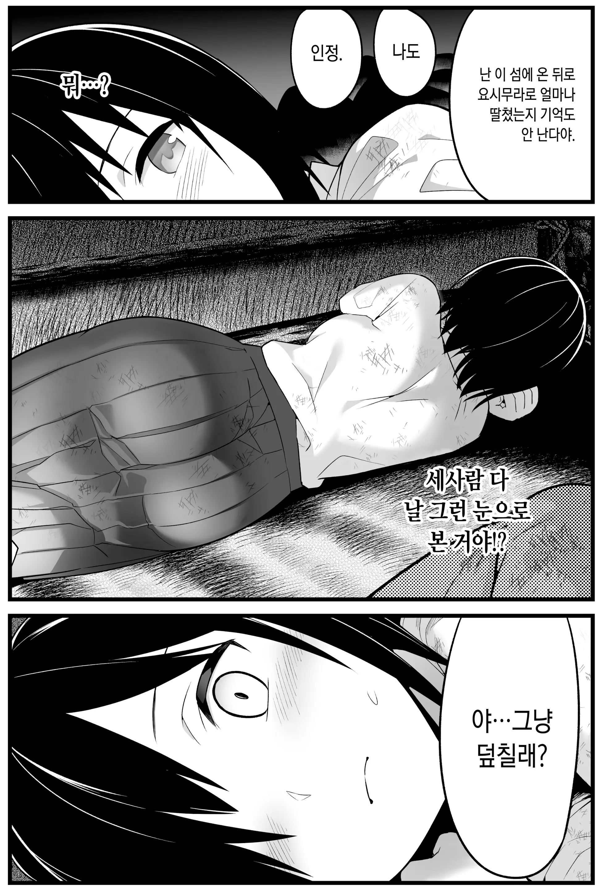 웹툰 이미지 11