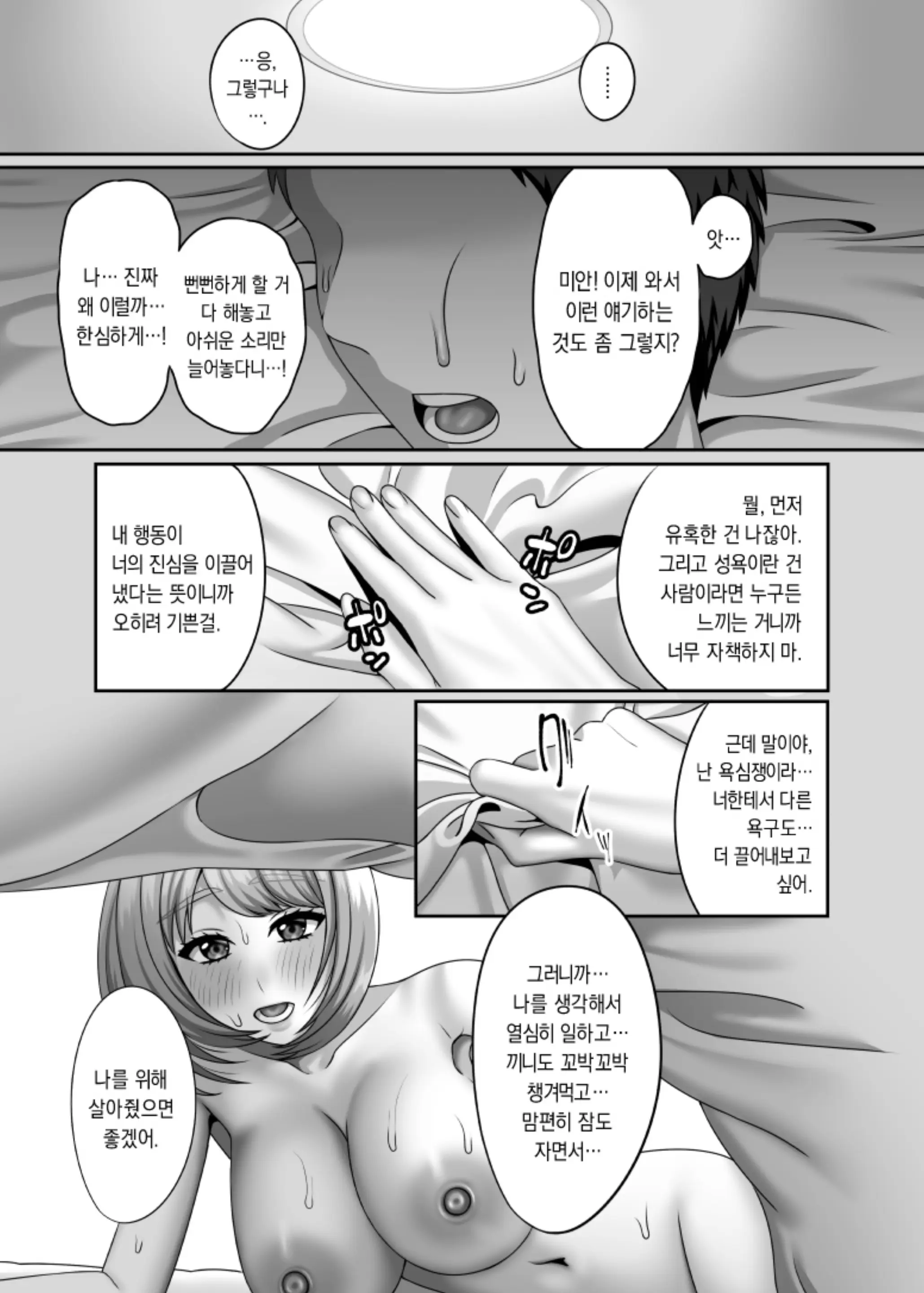 웹툰 이미지 27