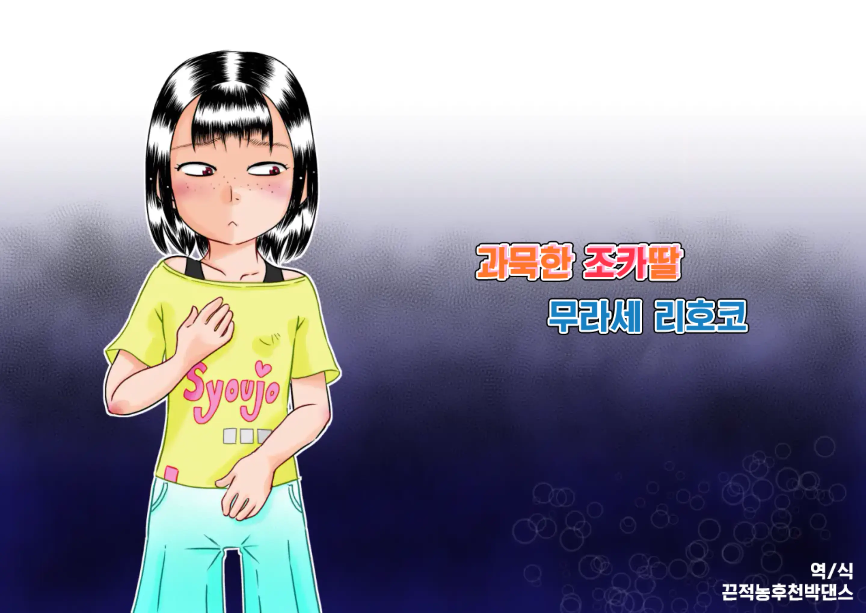 웹툰 이미지 0