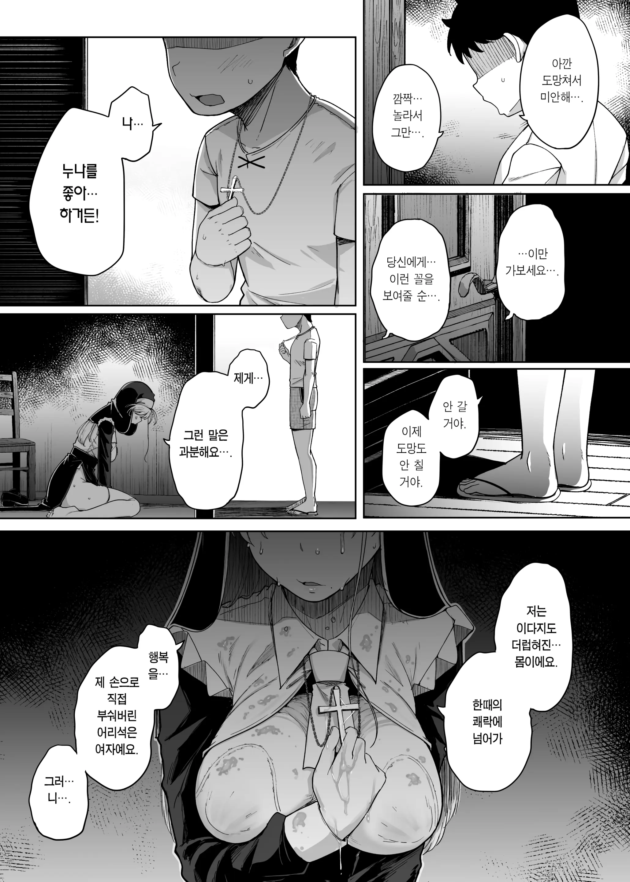 웹툰 이미지 40