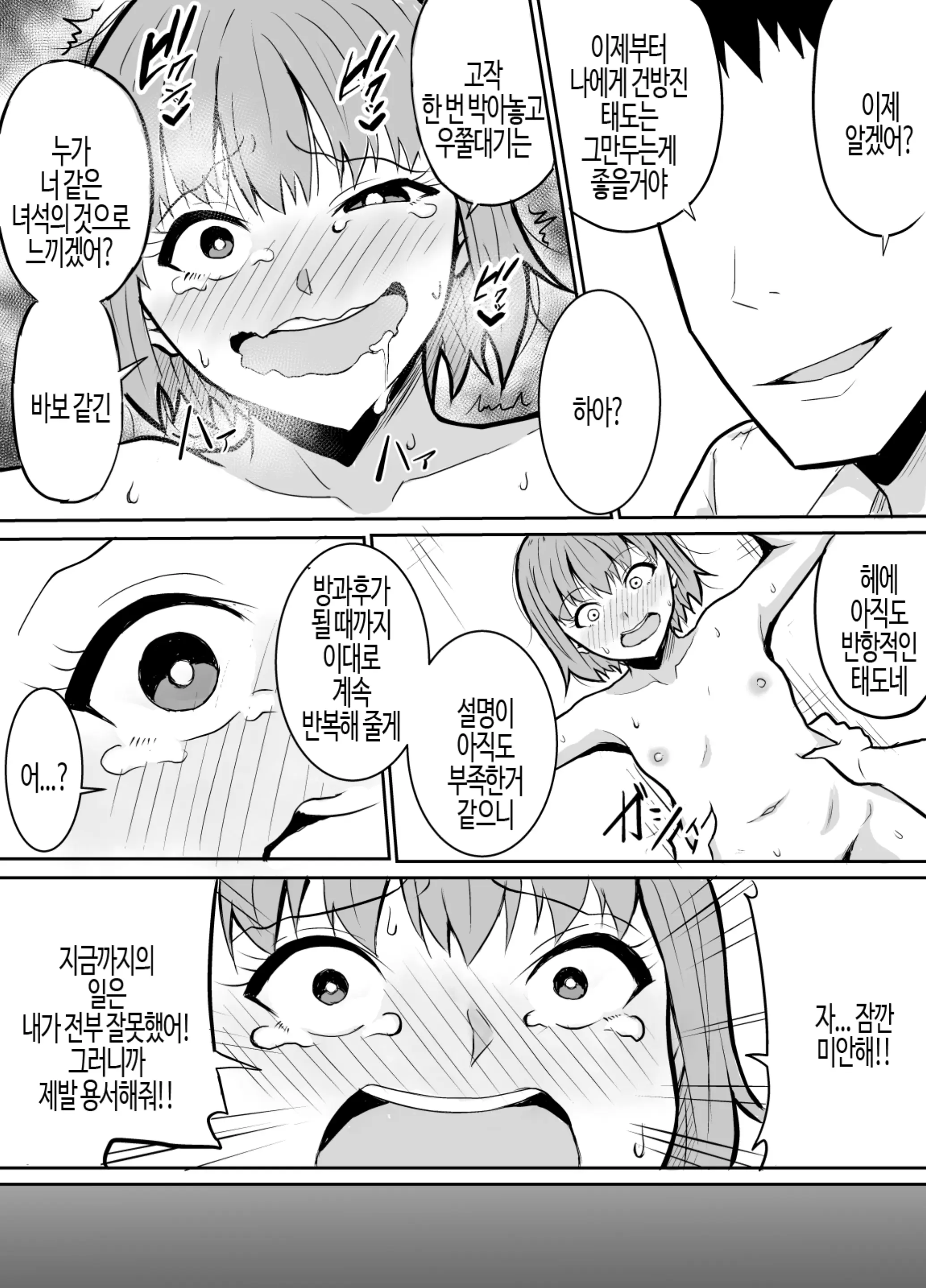 웹툰 이미지 18