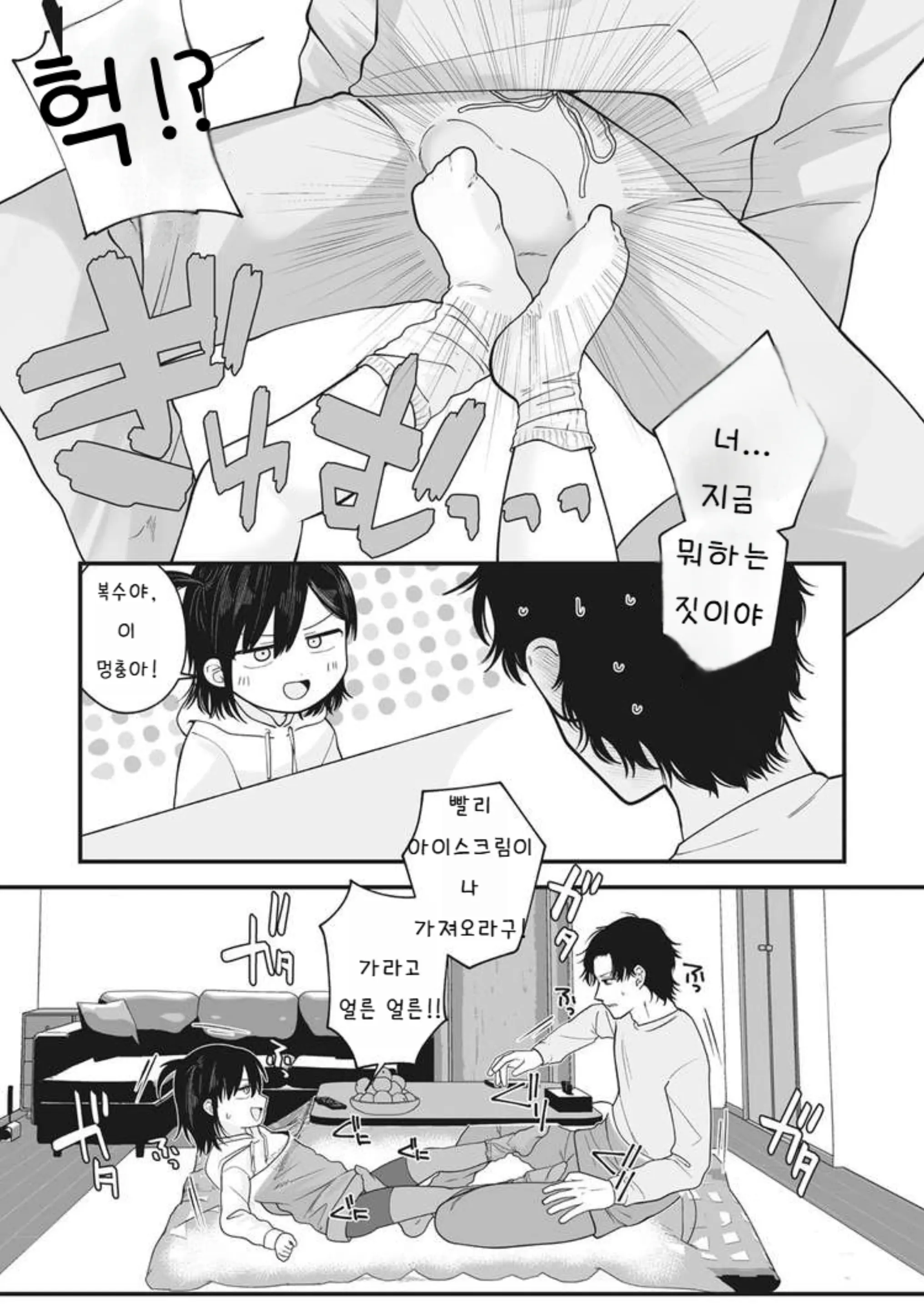 웹툰 이미지 3