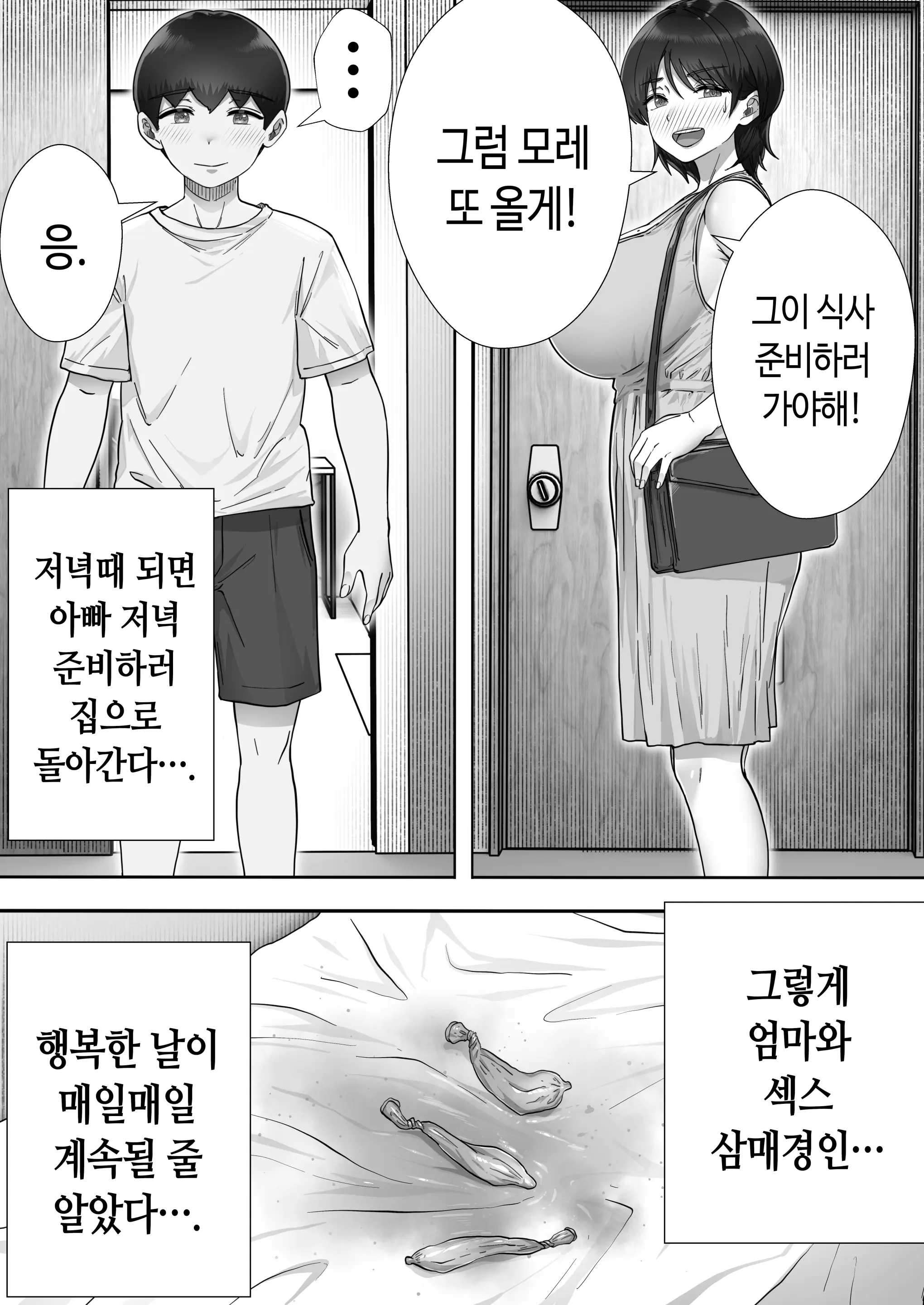 웹툰 이미지 18