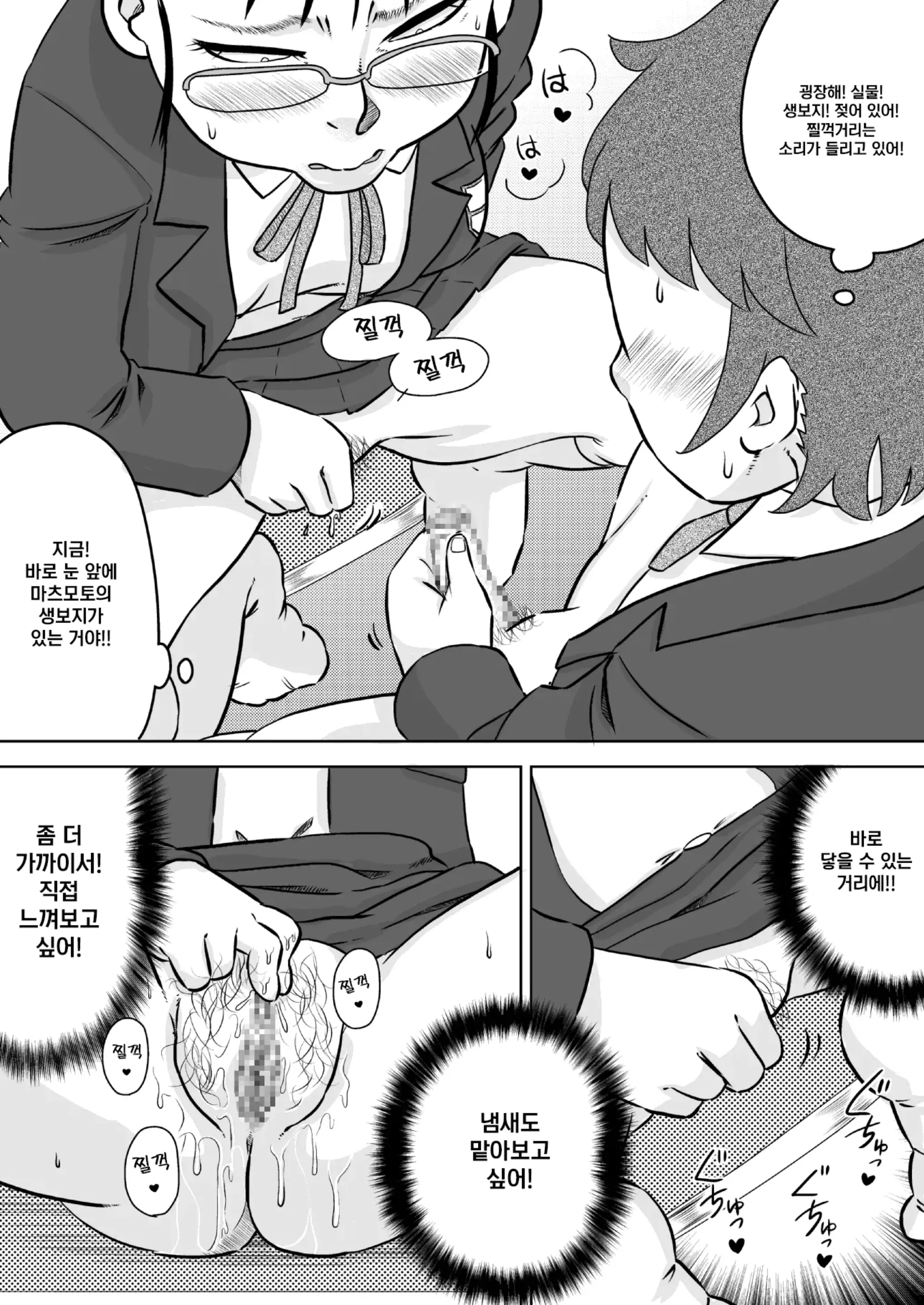 웹툰 이미지 9