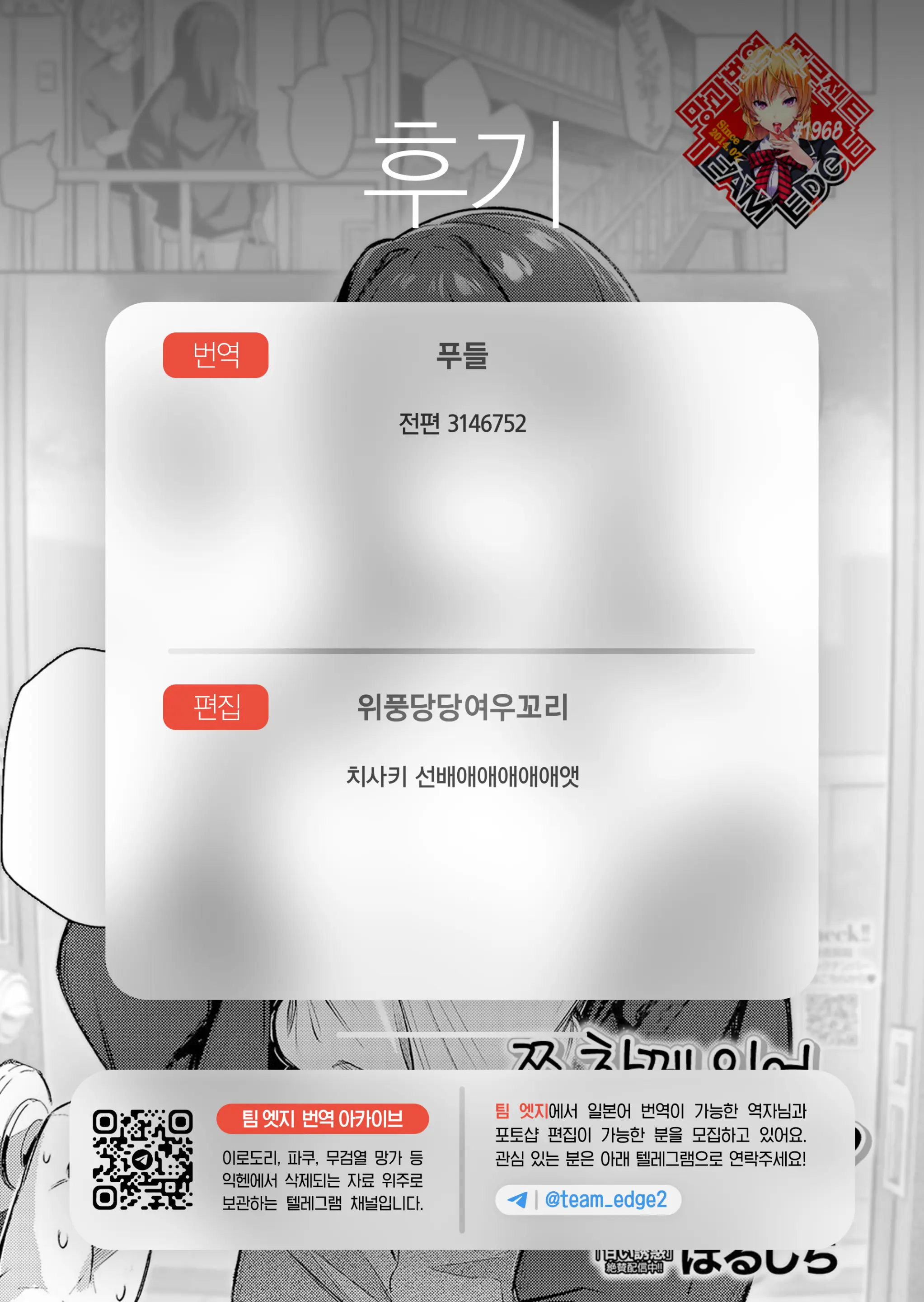 웹툰 이미지 37