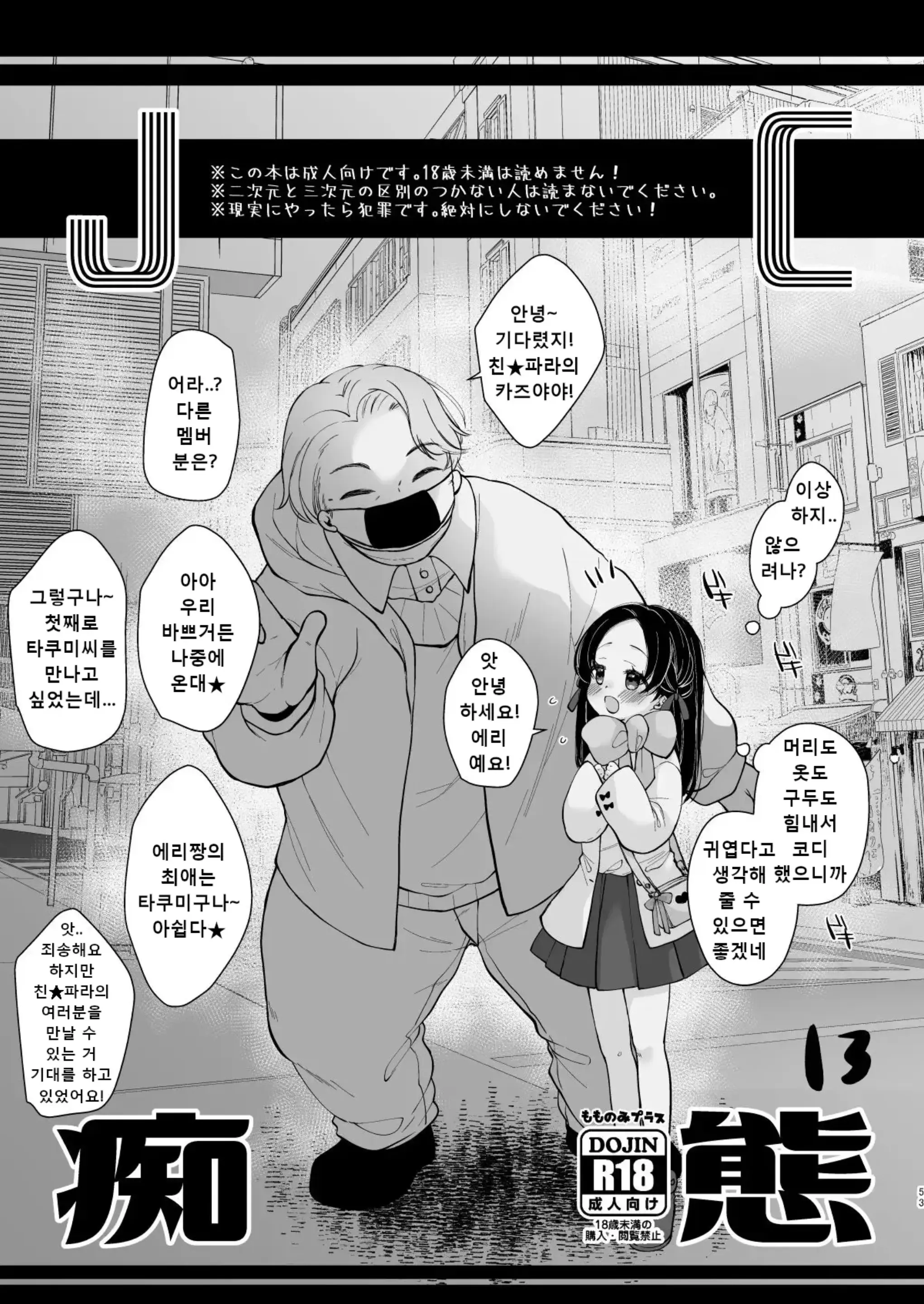 웹툰 이미지 50