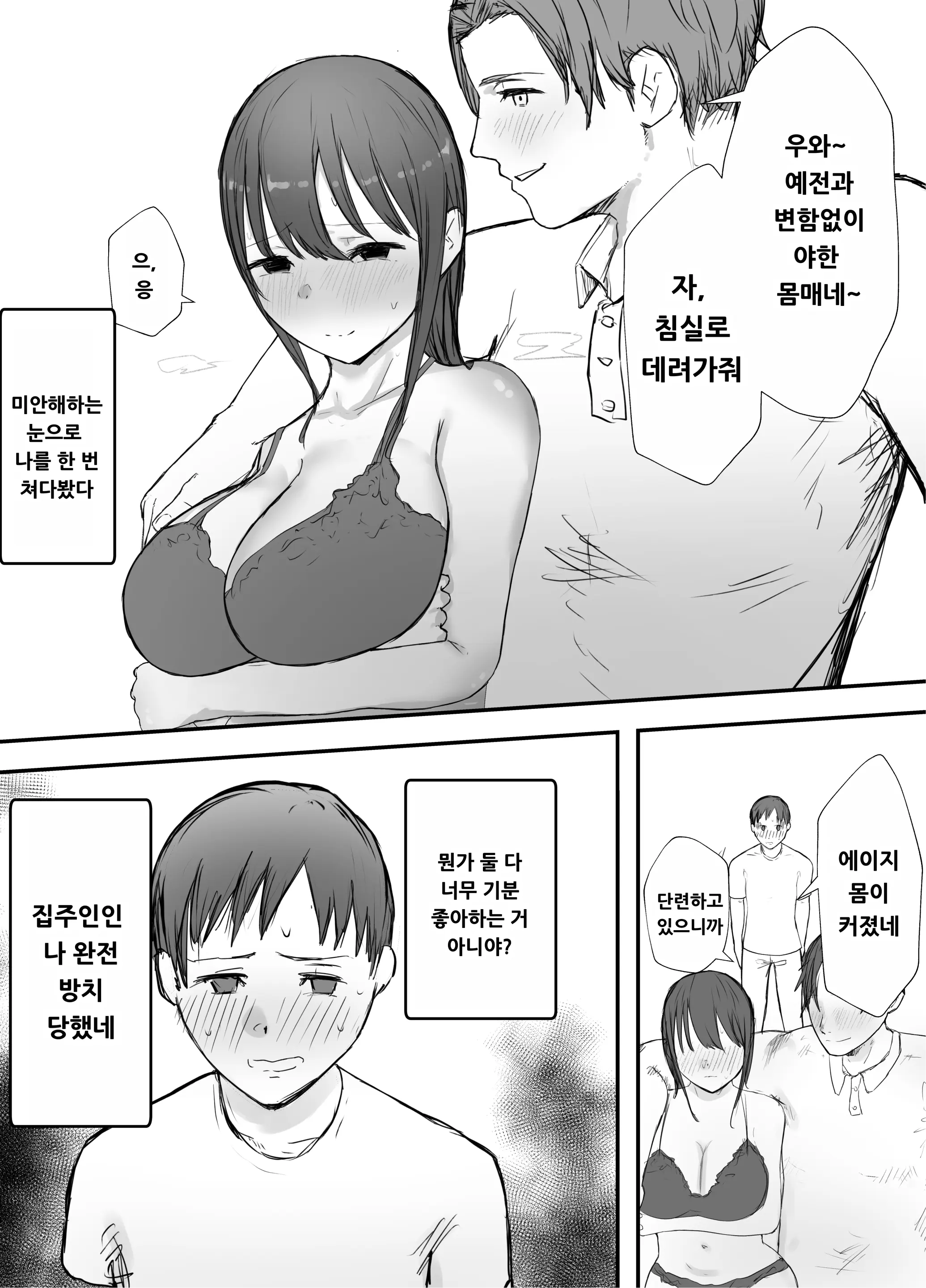 웹툰 이미지 37