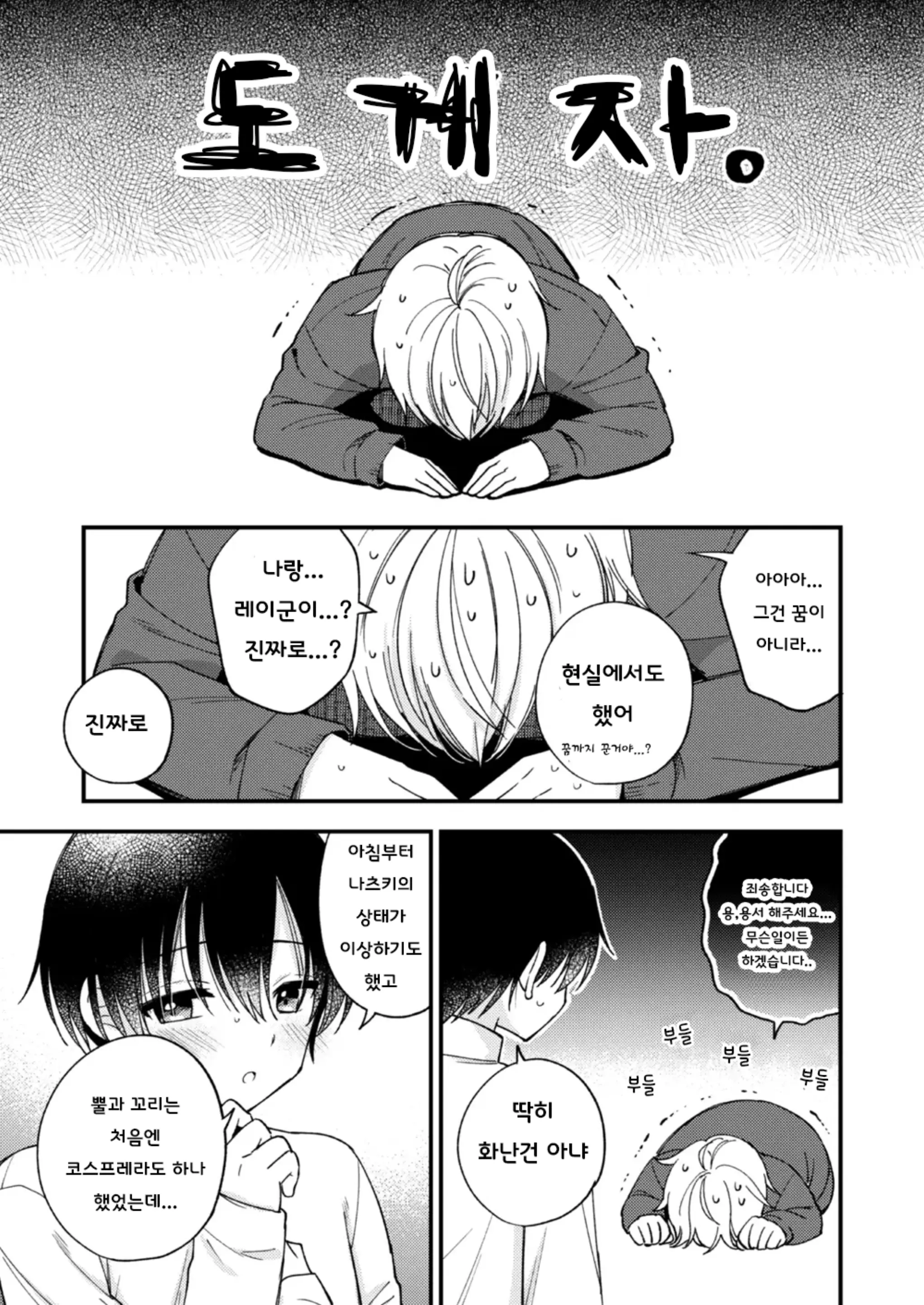 웹툰 이미지 47