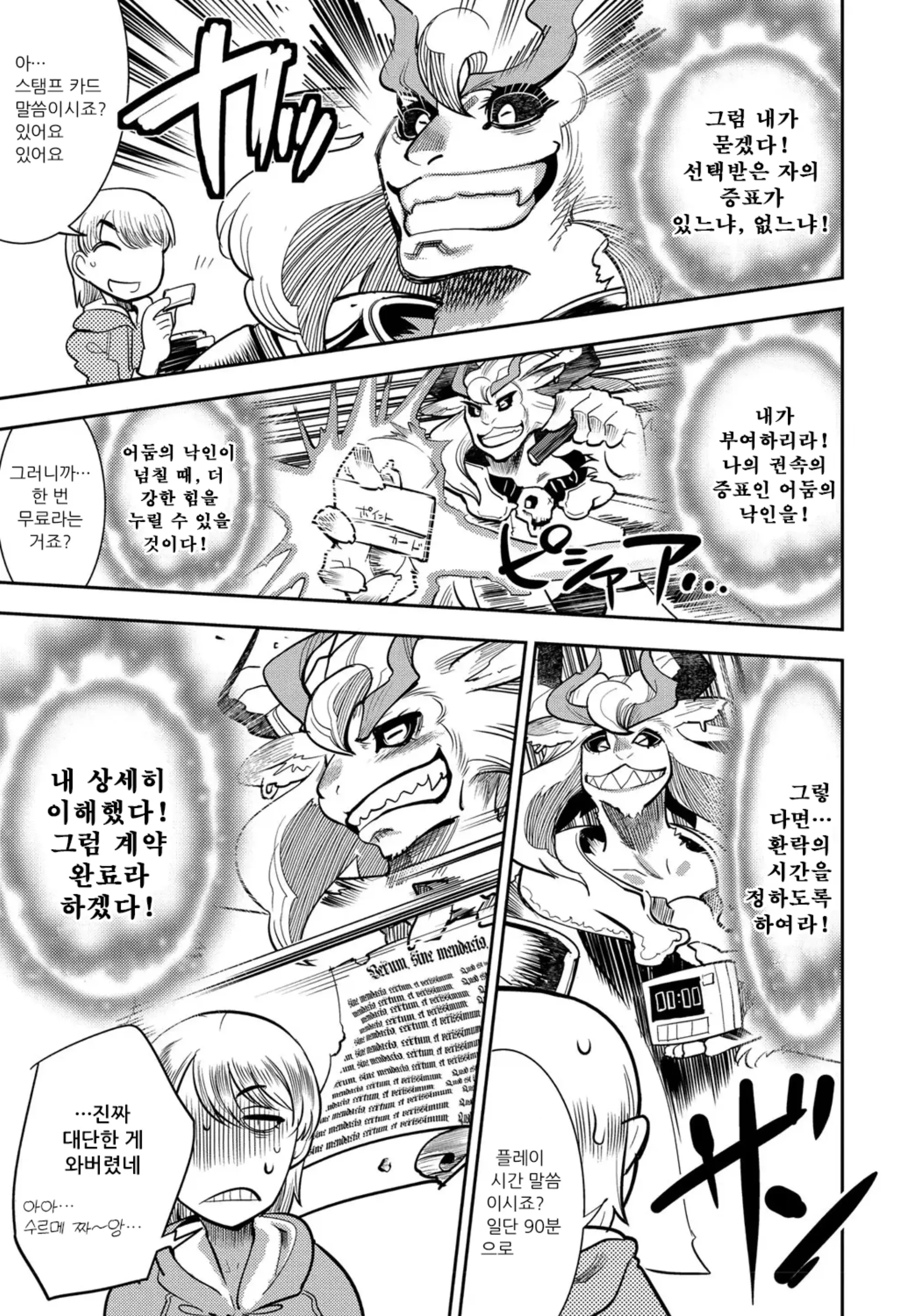 웹툰 이미지 164