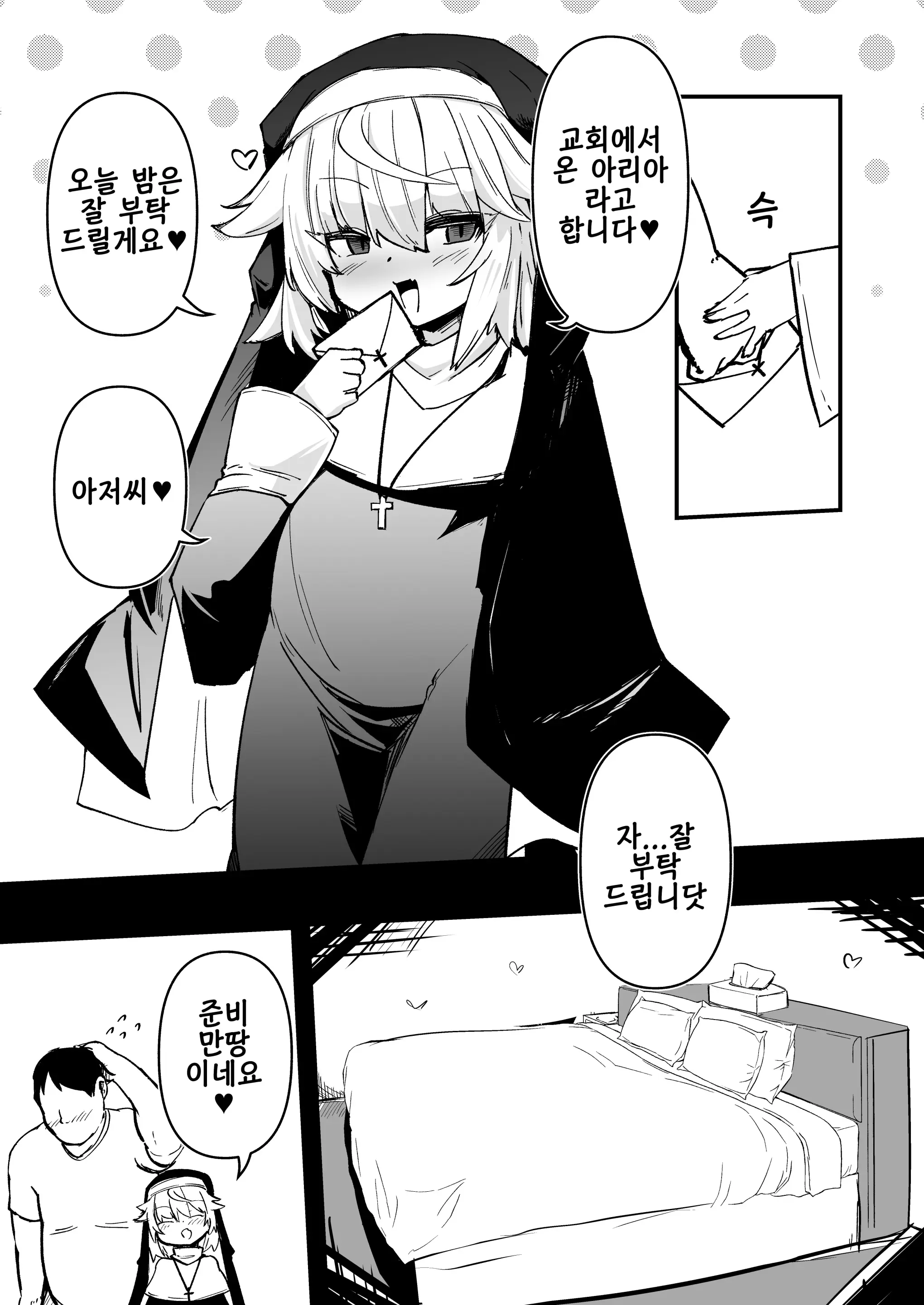 웹툰 이미지 4
