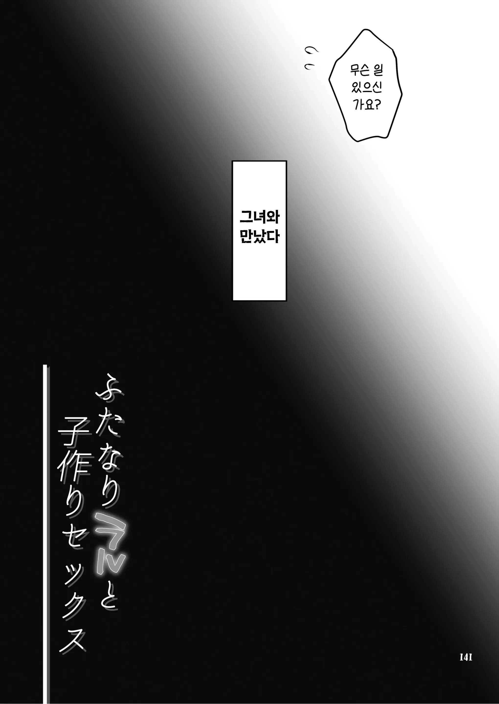 웹툰 이미지 145