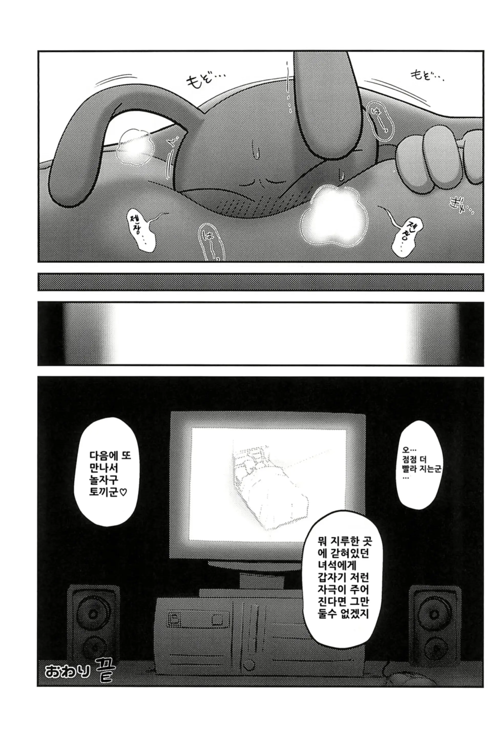 웹툰 이미지 24