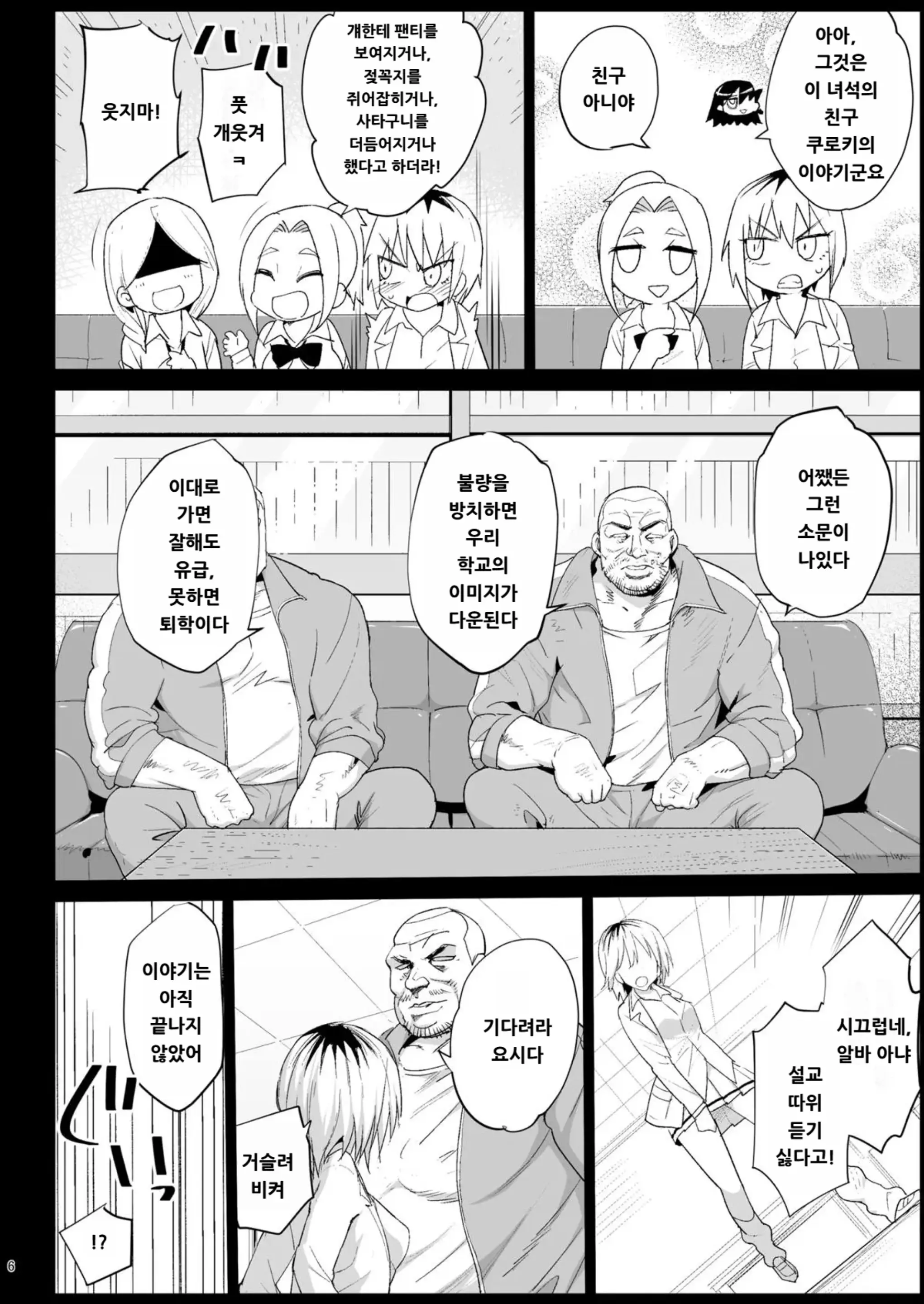 웹툰 이미지 4