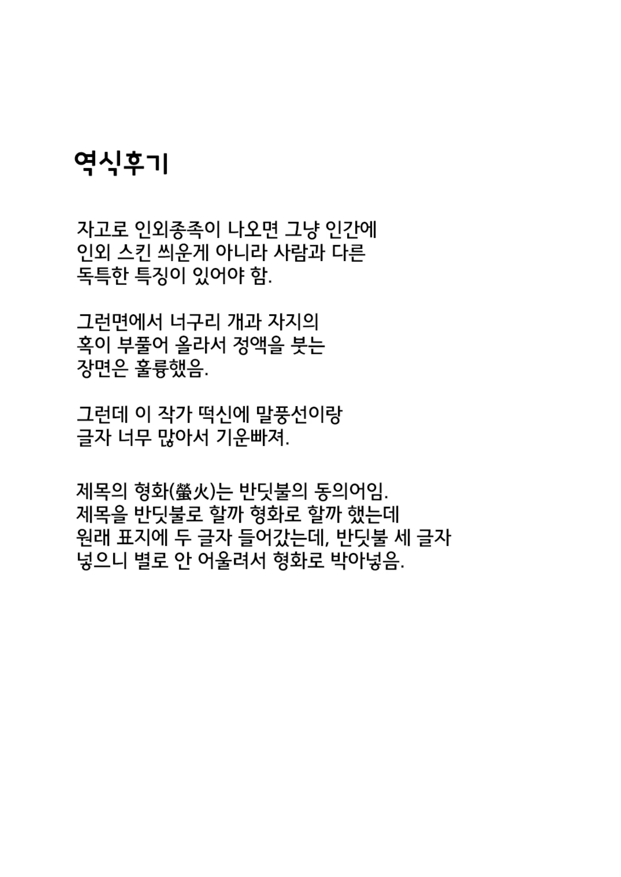 웹툰 이미지 46