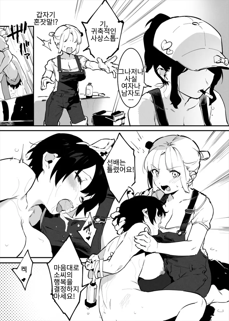 웹툰 이미지 78
