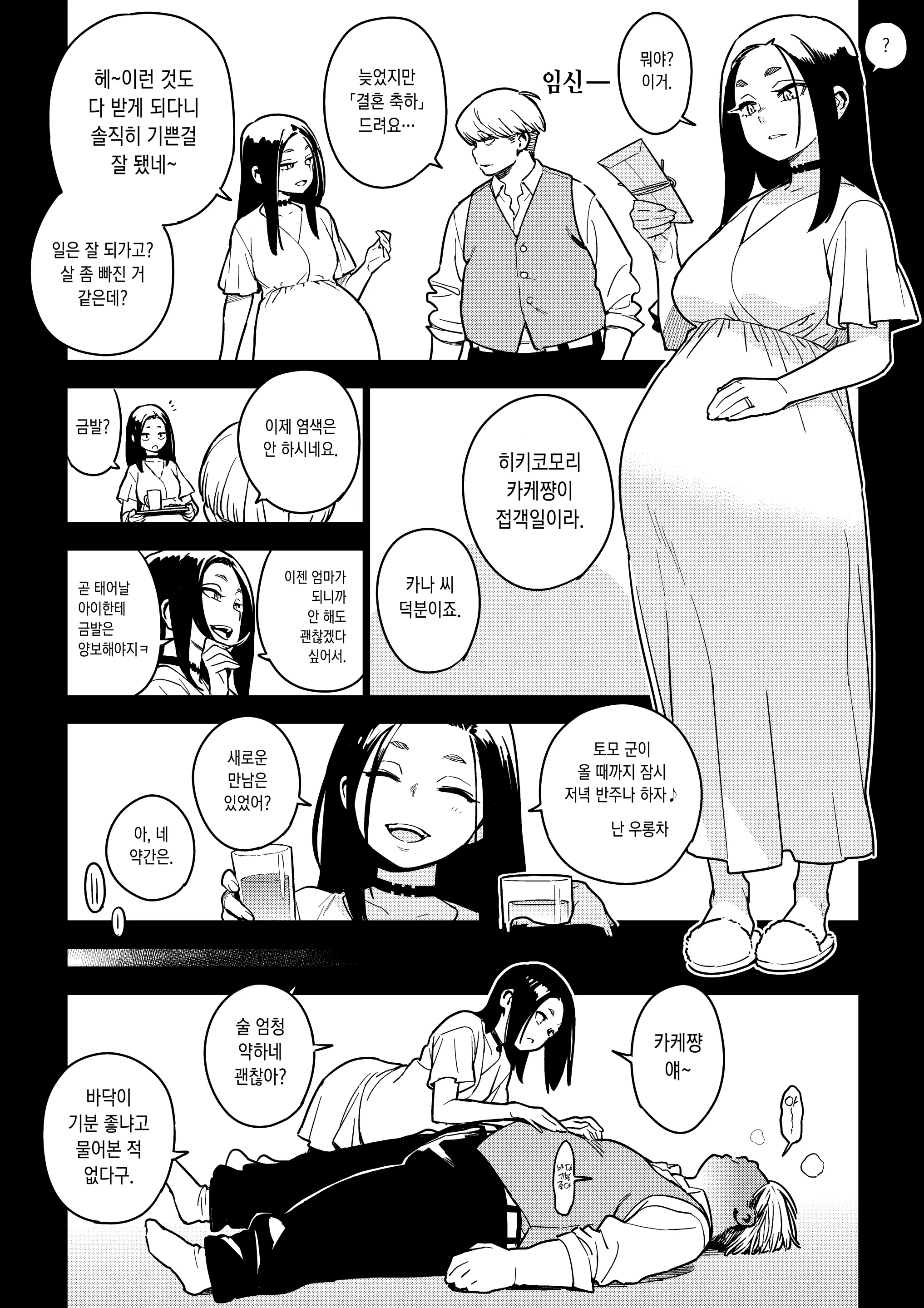웹툰 이미지 28