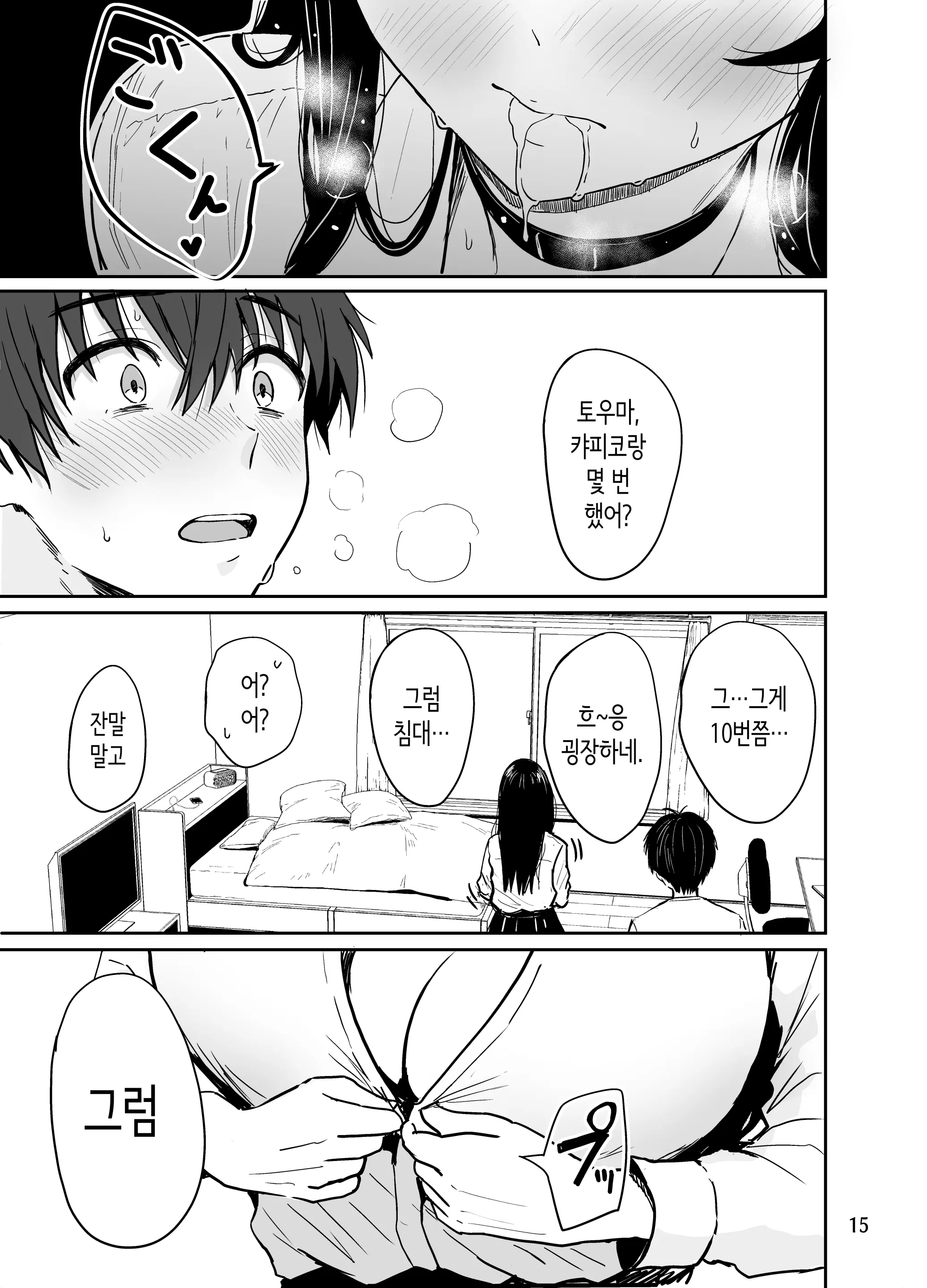 웹툰 이미지 15