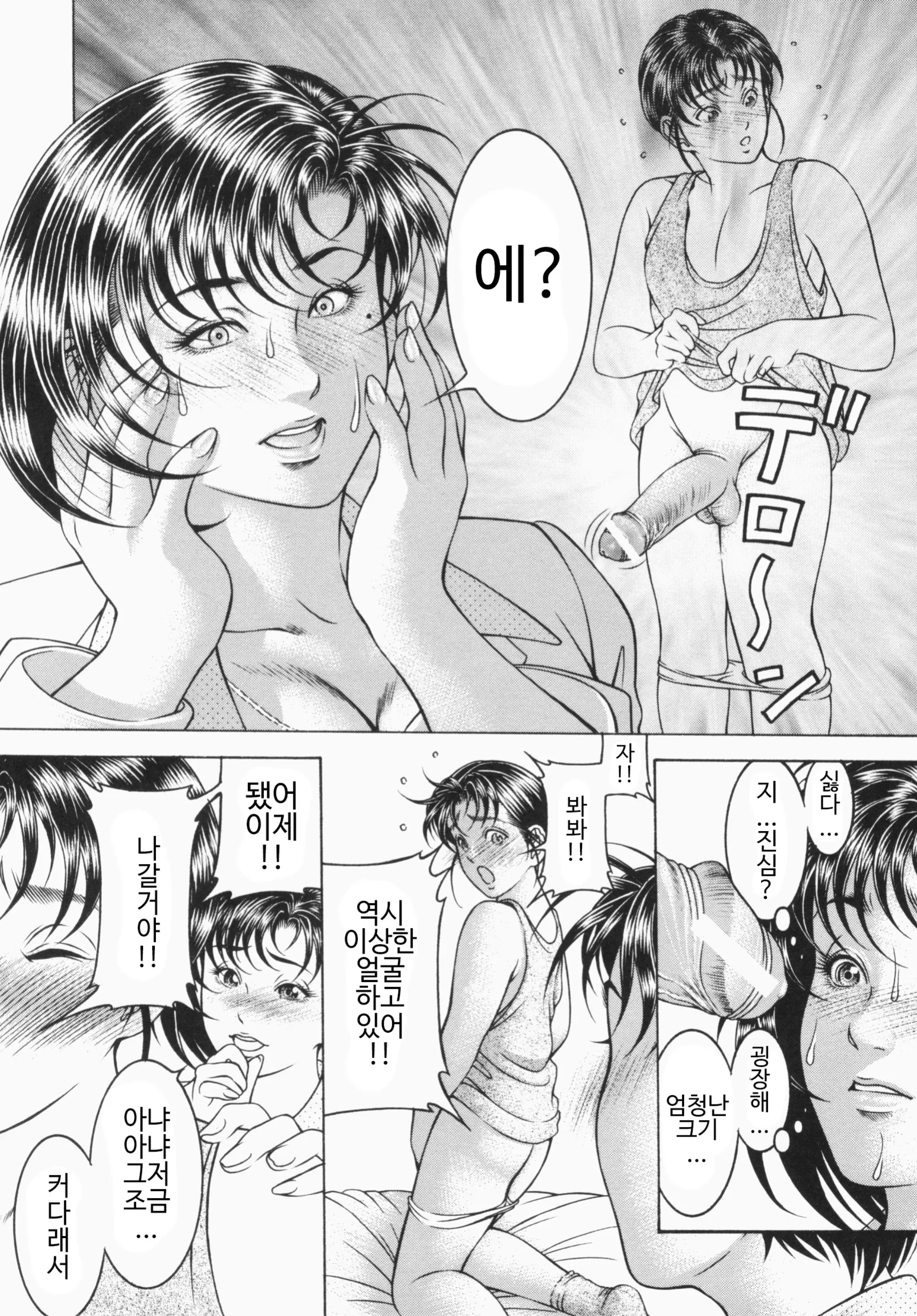 웹툰 이미지 38