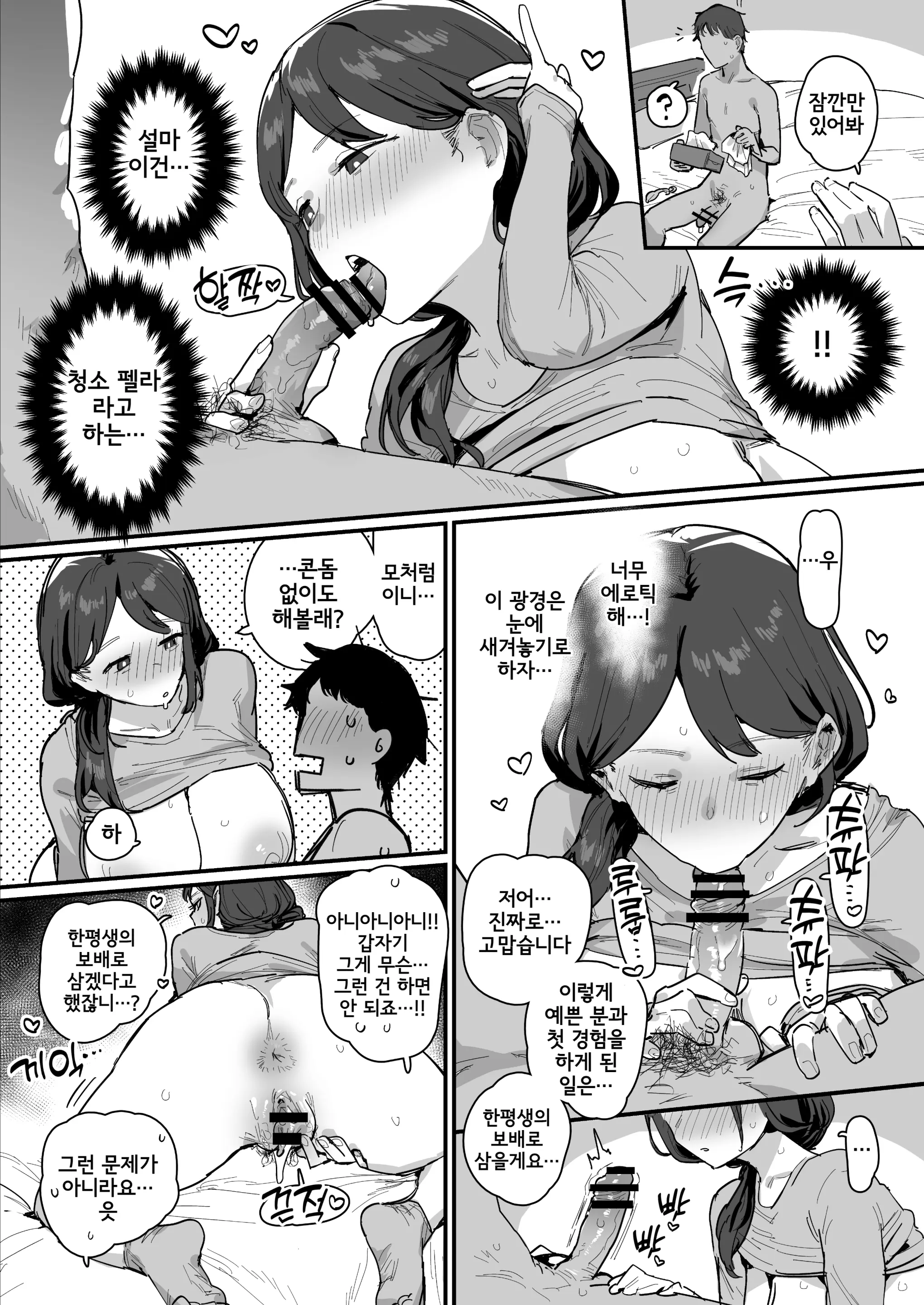 웹툰 이미지 294