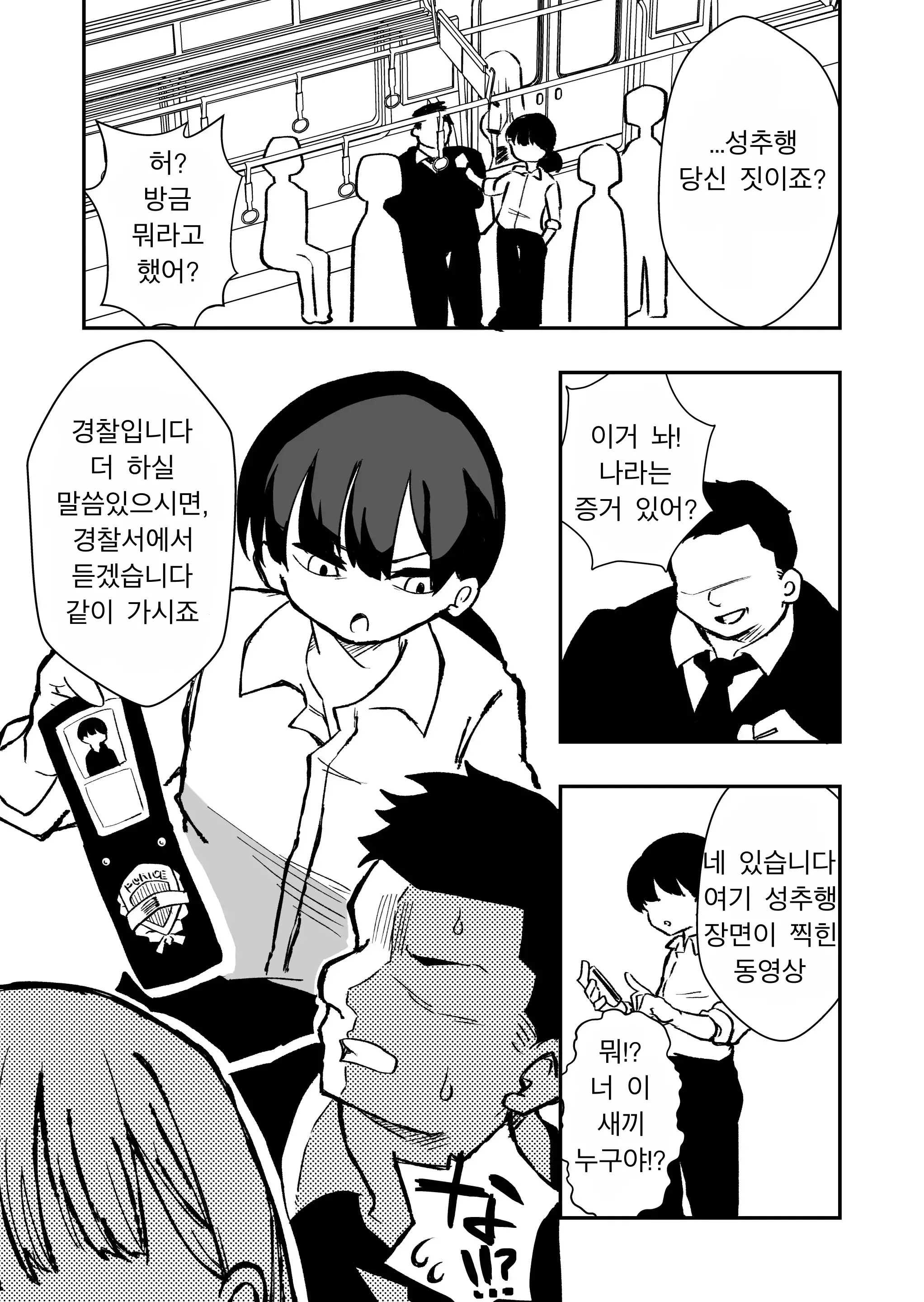웹툰 이미지 1