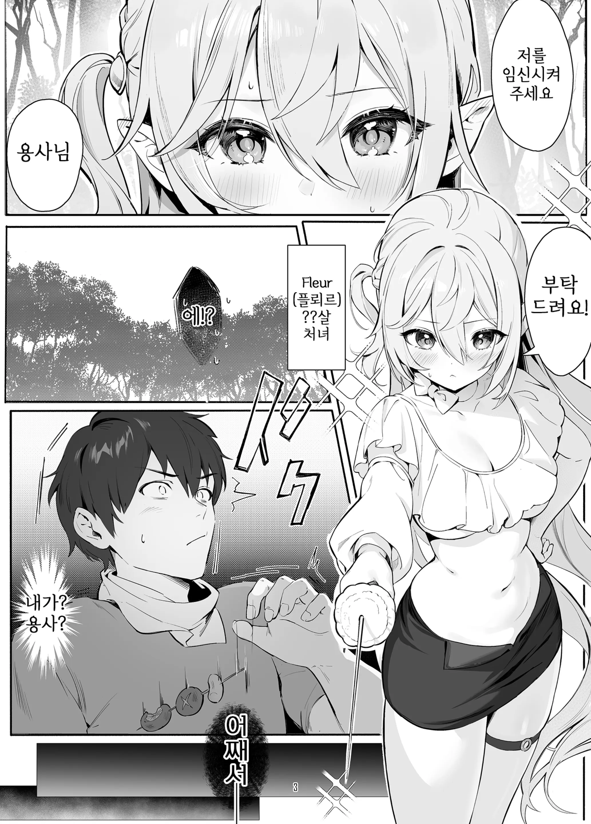 웹툰 이미지 2