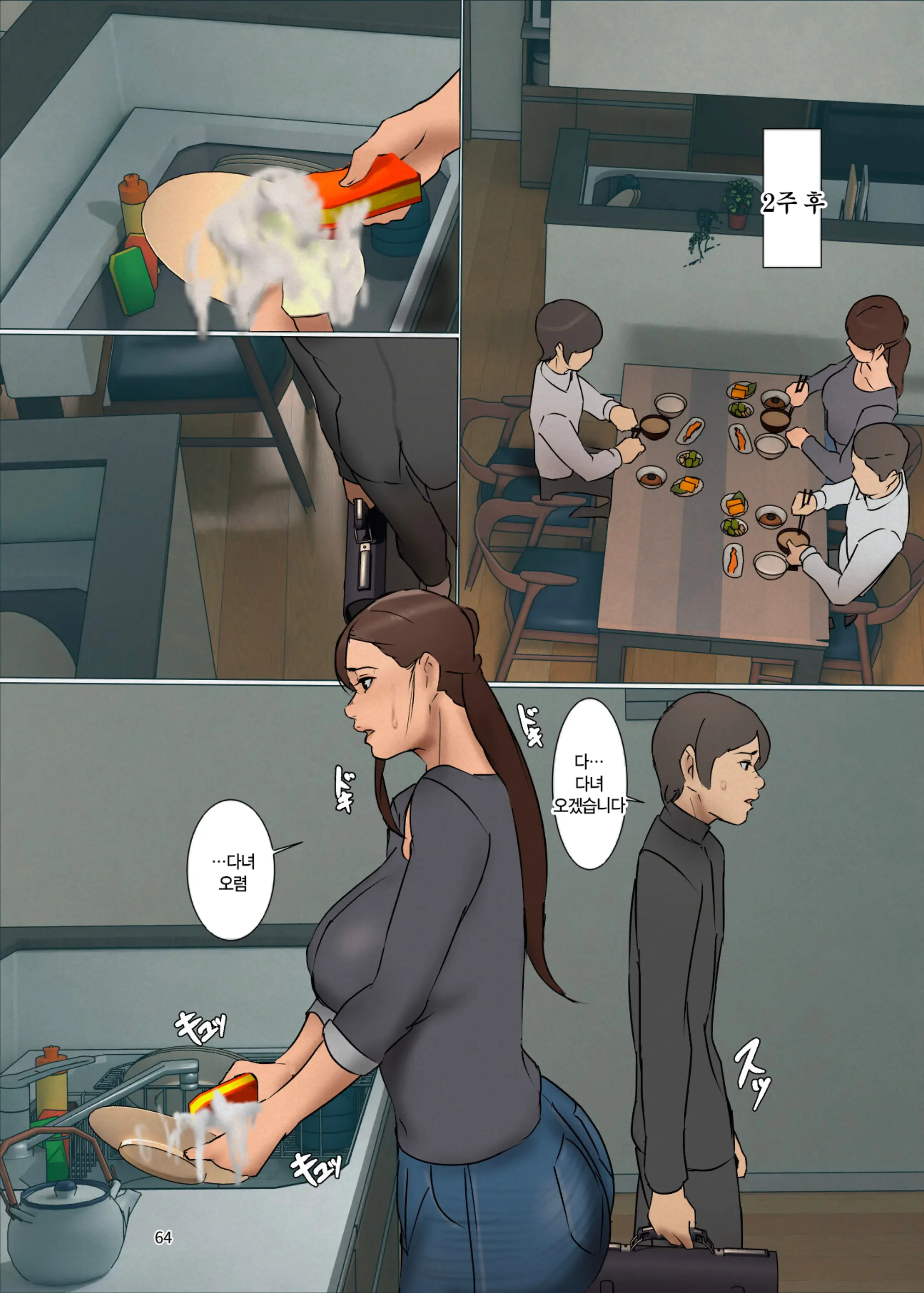 웹툰 이미지 63