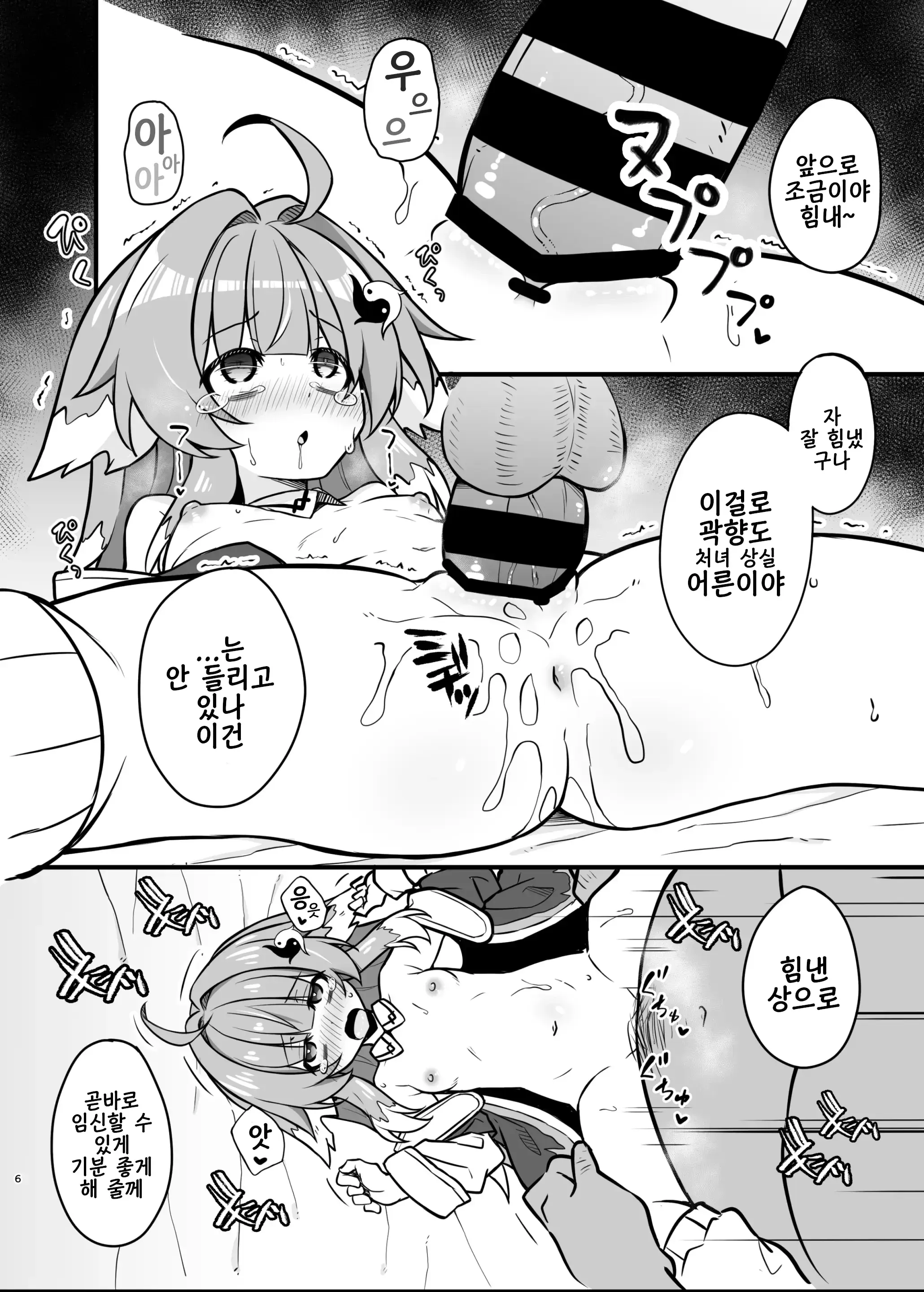 웹툰 이미지 4