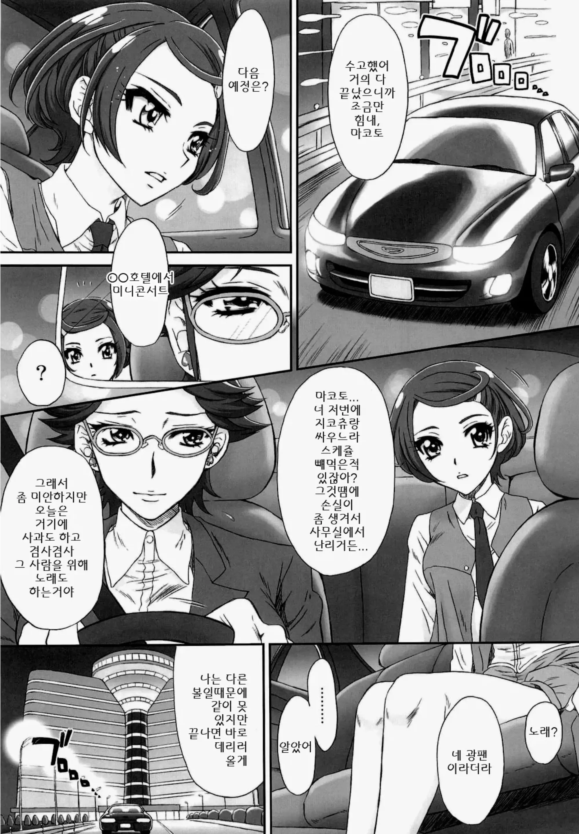 웹툰 이미지 4