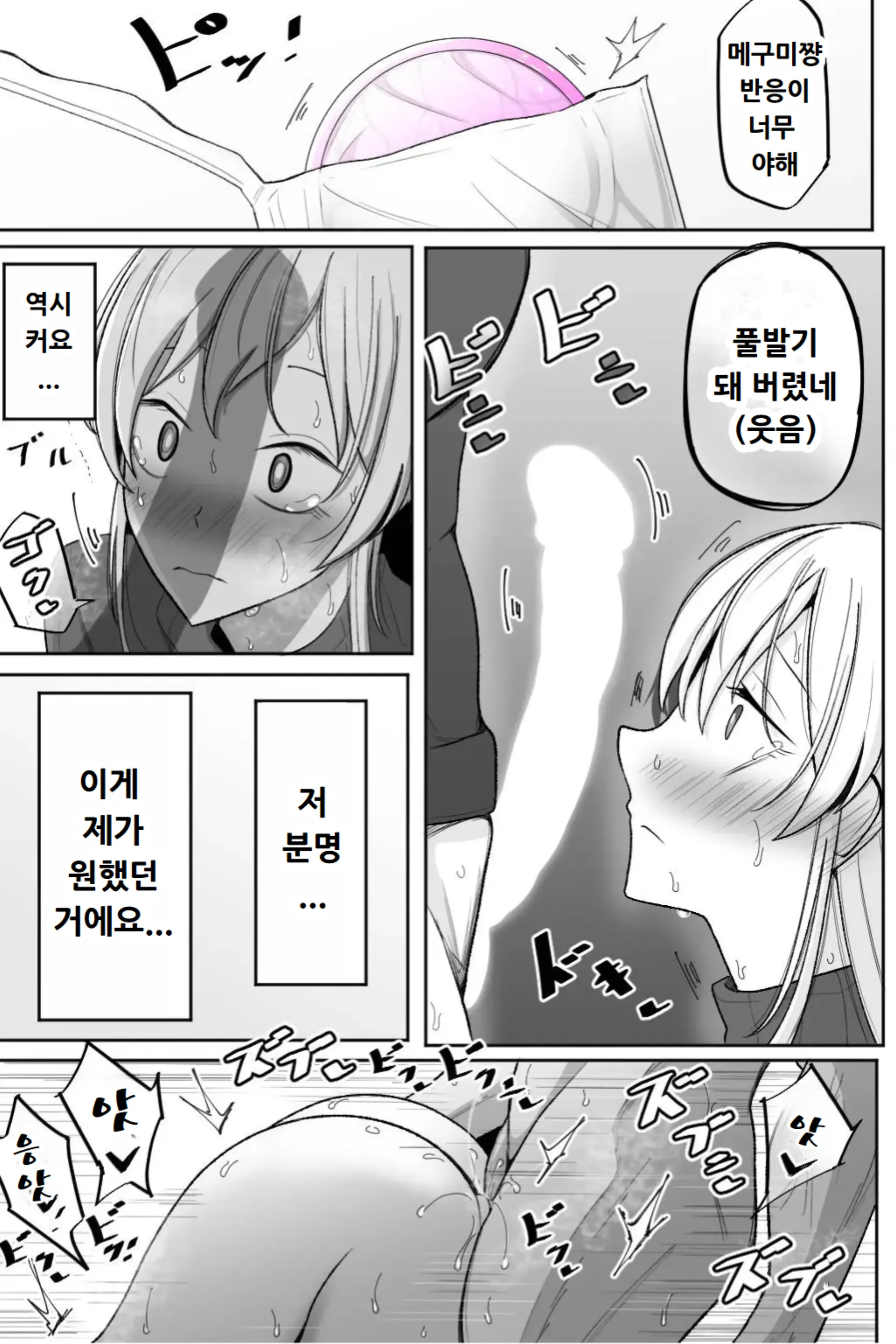 웹툰 이미지 49