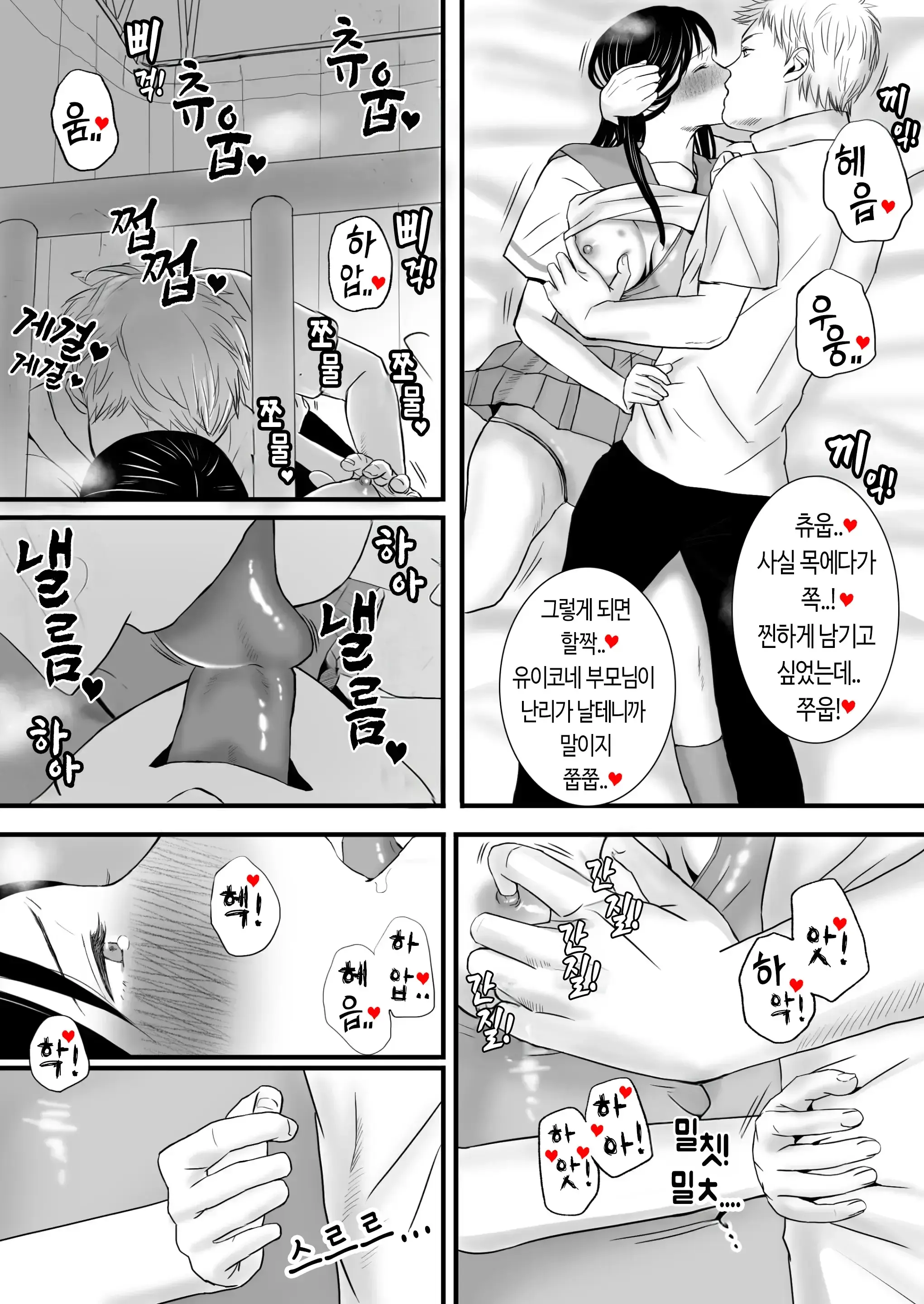 웹툰 이미지 29