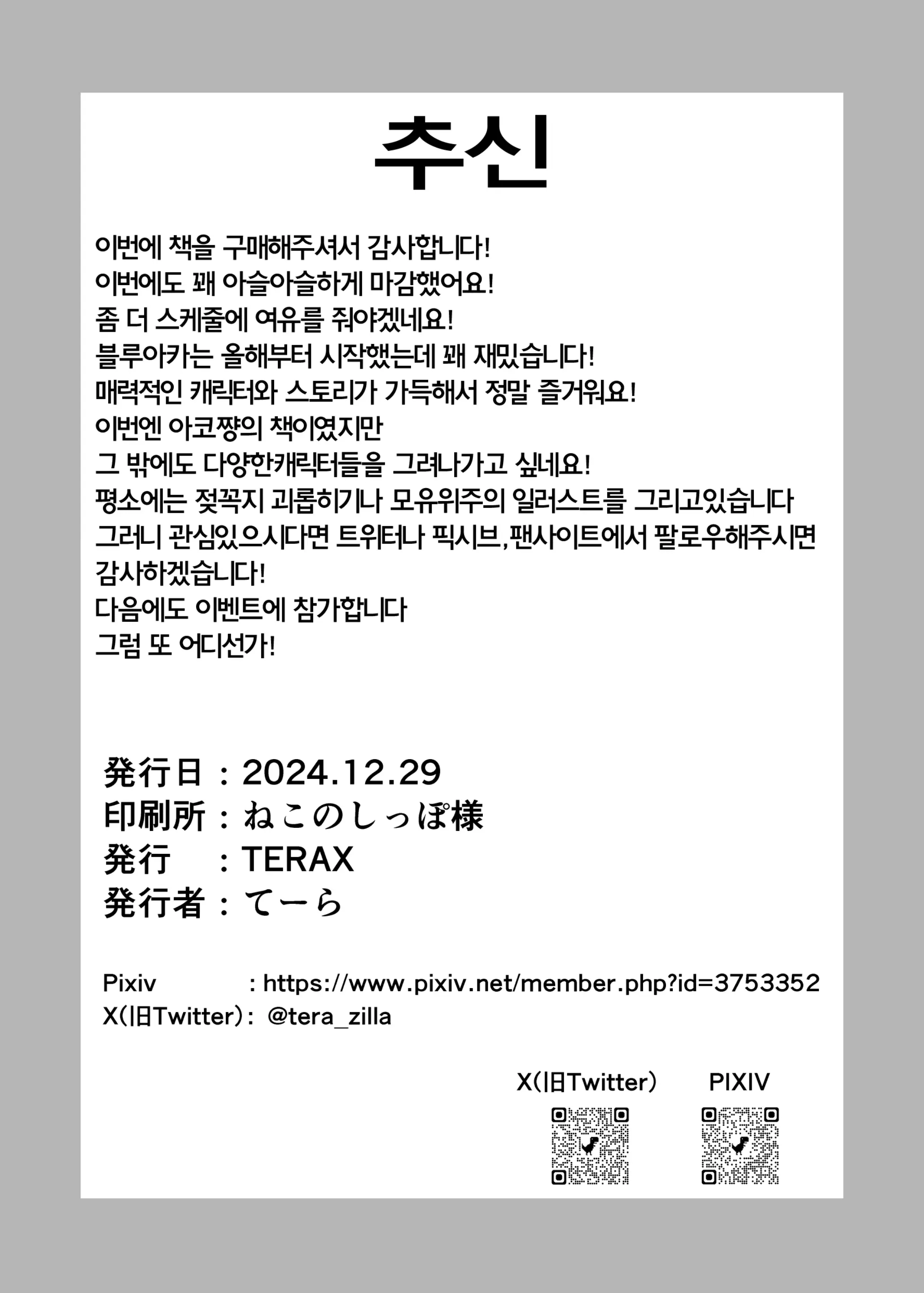 웹툰 이미지 21