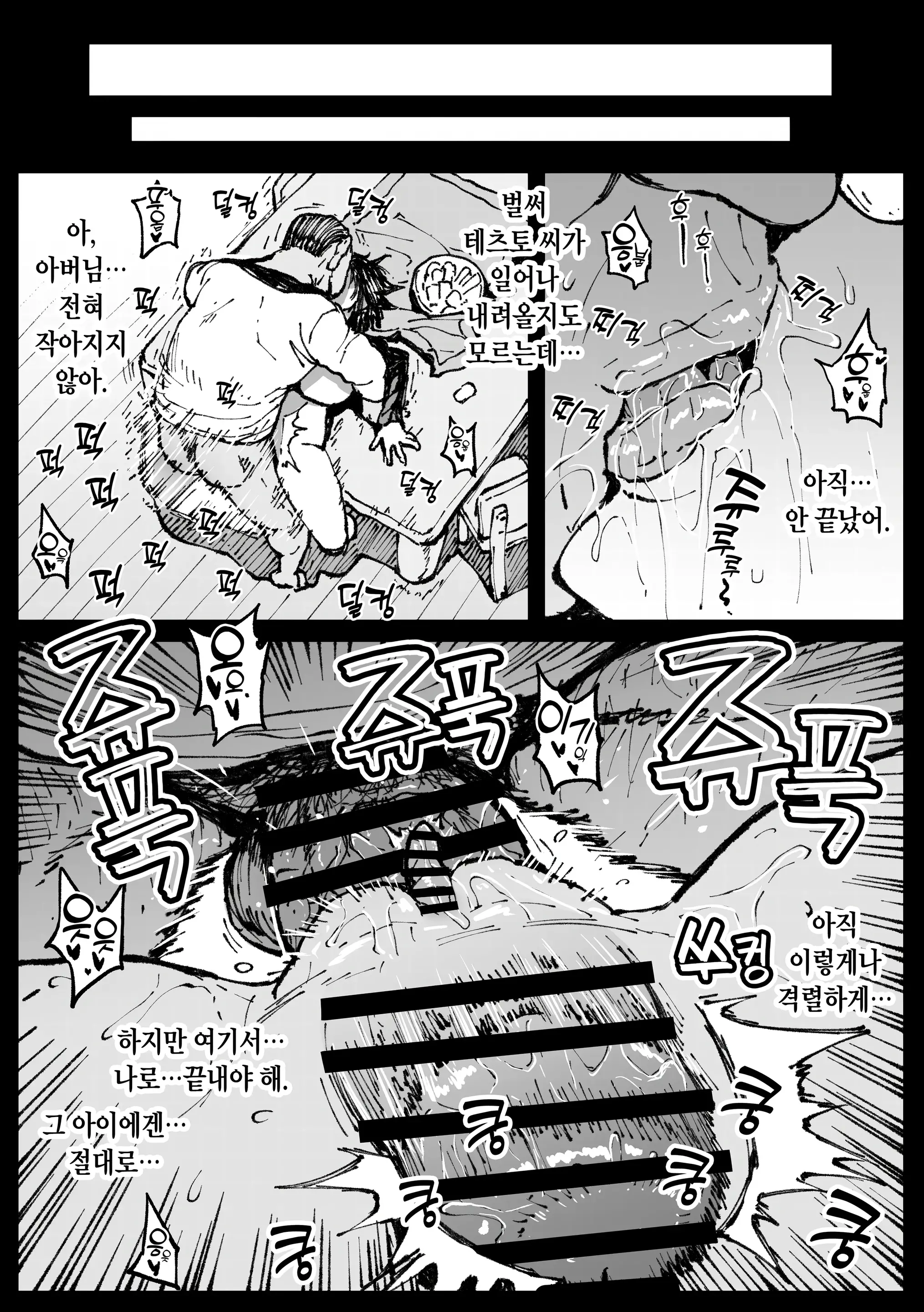 웹툰 이미지 14