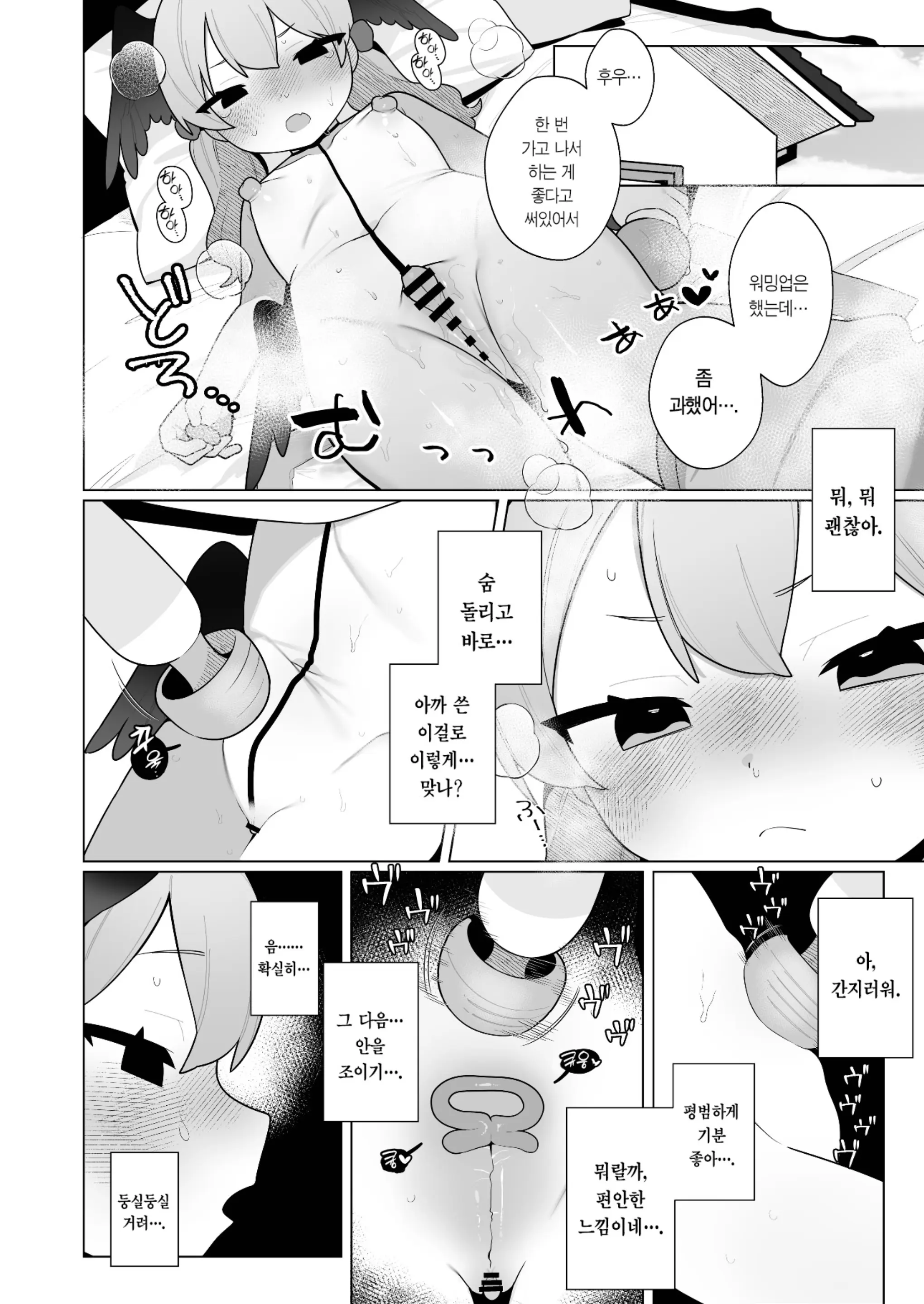 웹툰 이미지 37