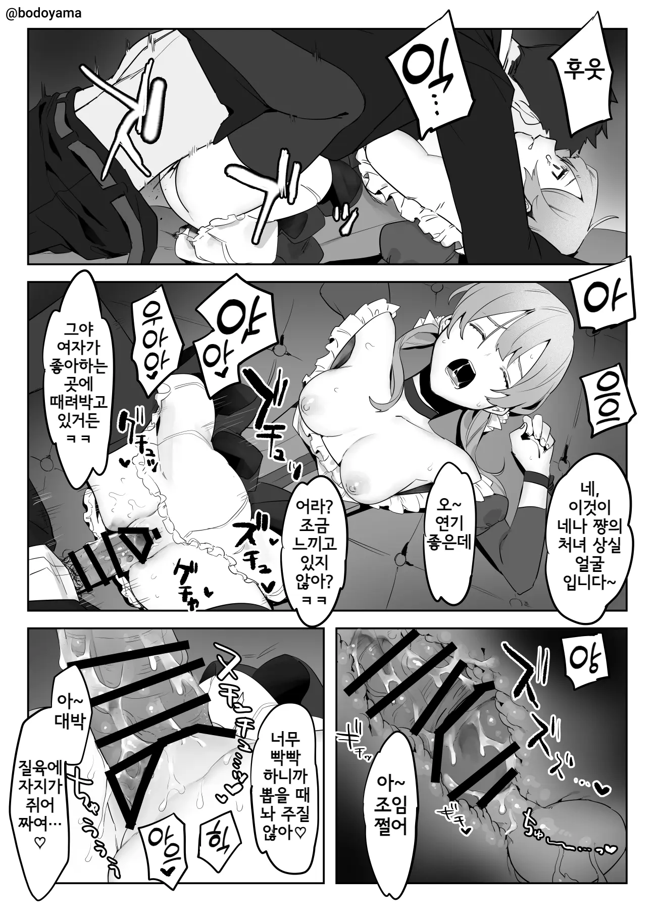 웹툰 이미지 87