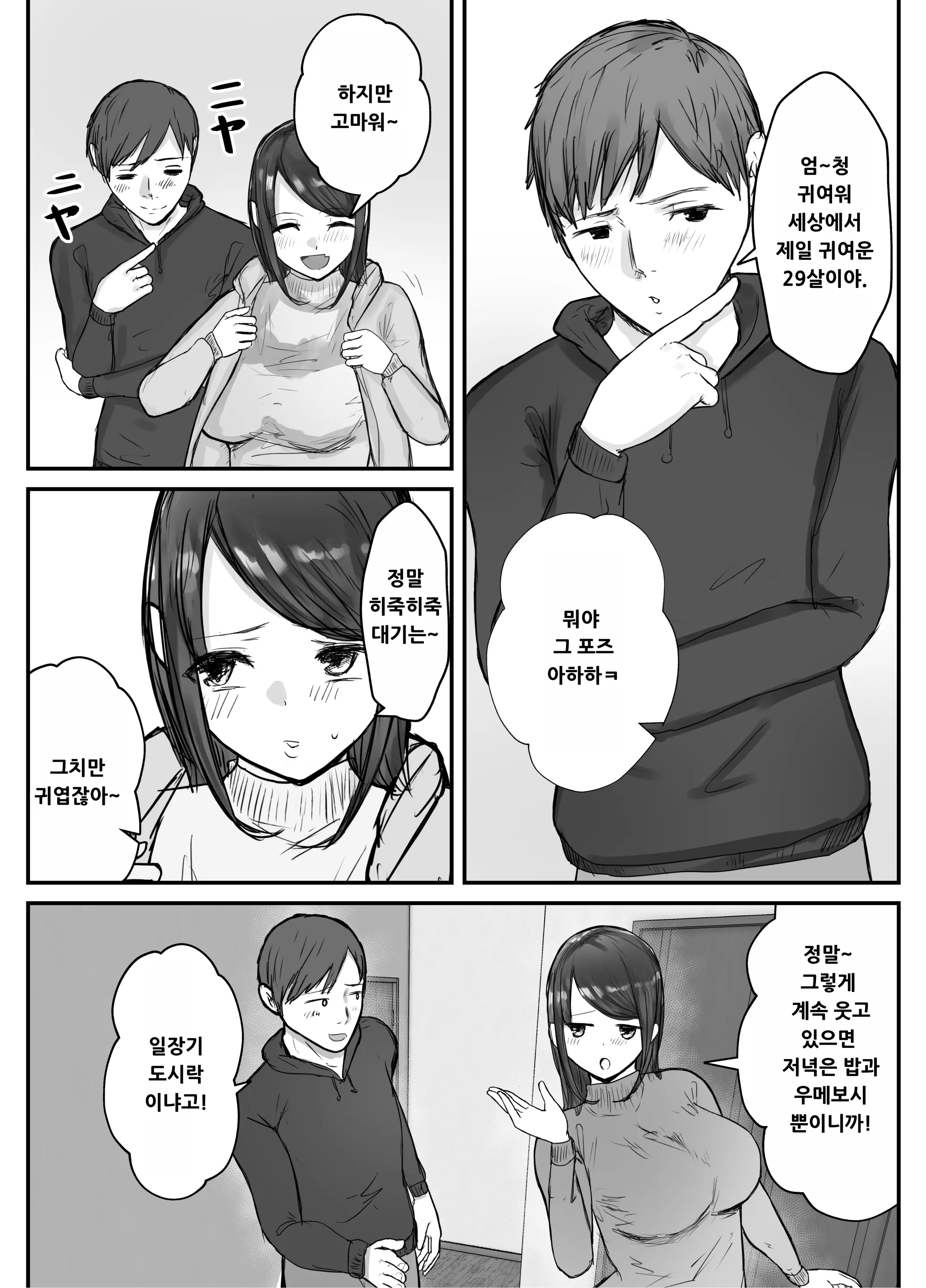 웹툰 이미지 3