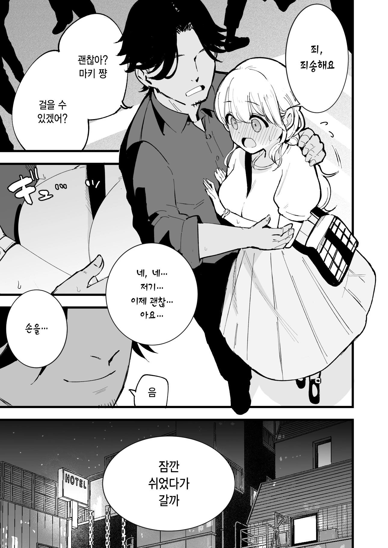 웹툰 이미지 23